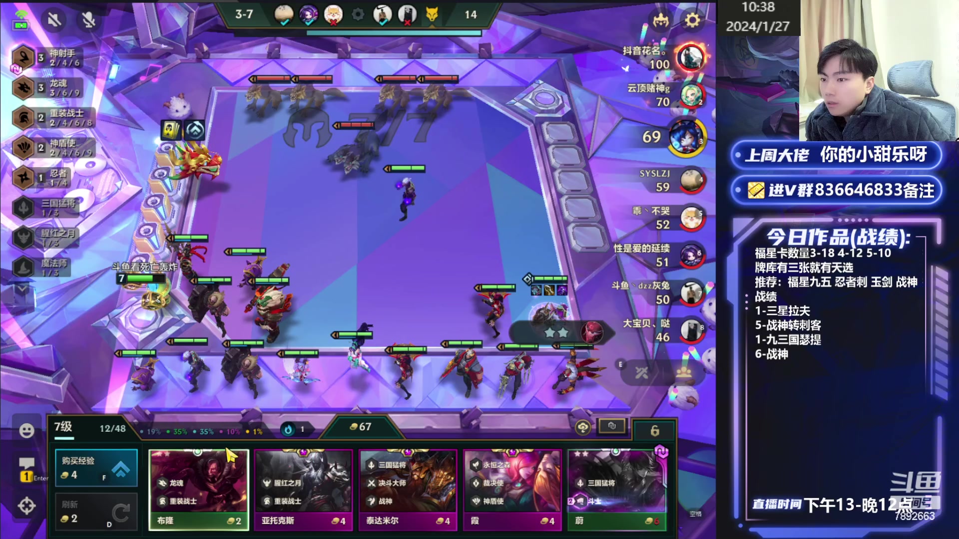 【2024-01-27 09点场】死亡轰炸DD：福星开心上第一！