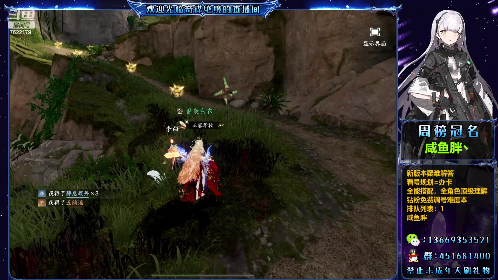 【2024-01-27 02点场】奇谋绝境：【奇谋】直播，有问必答！