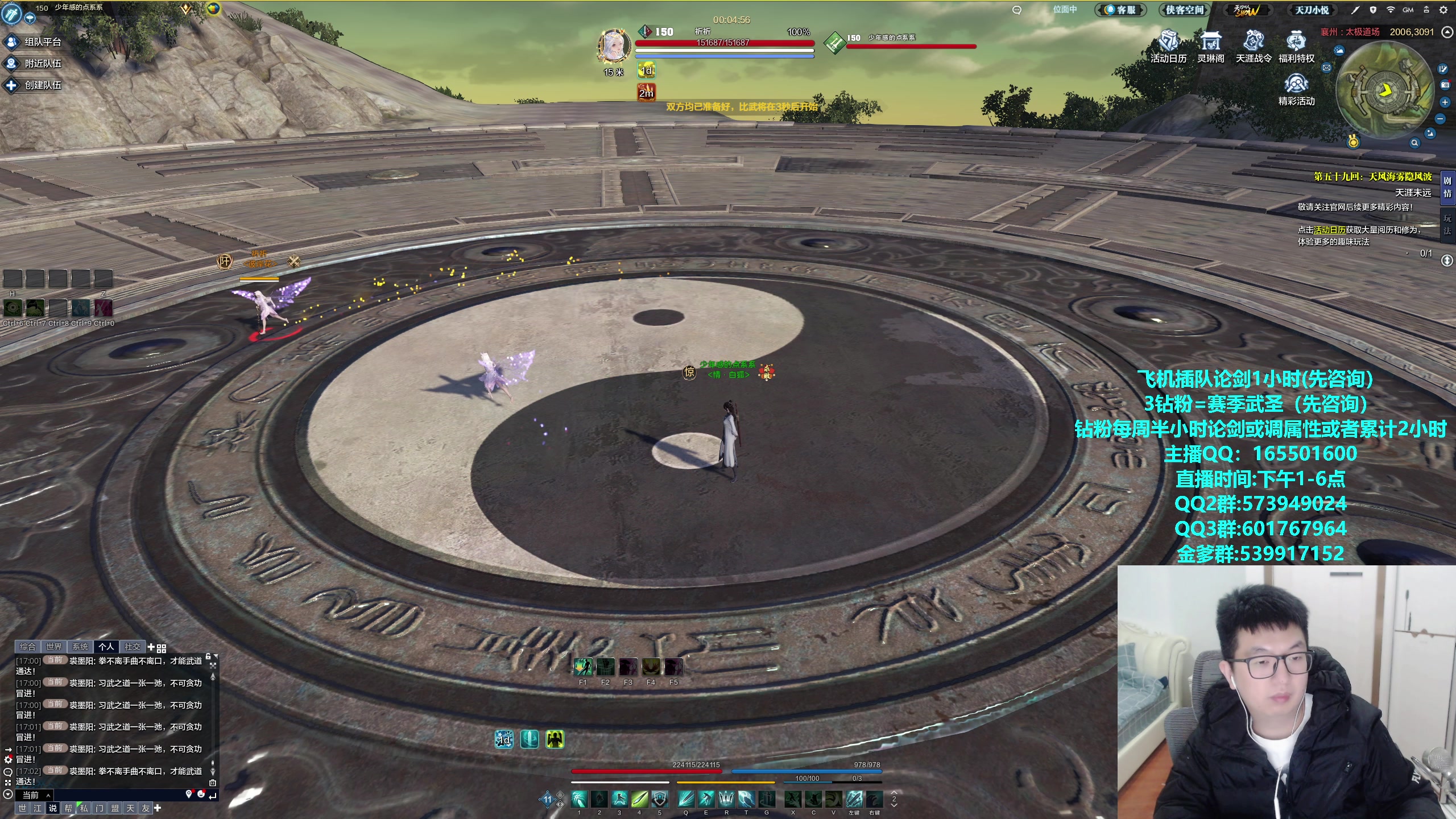 【2024-01-27 16点场】挽词丶清风：全职业论剑,飞机可插队！