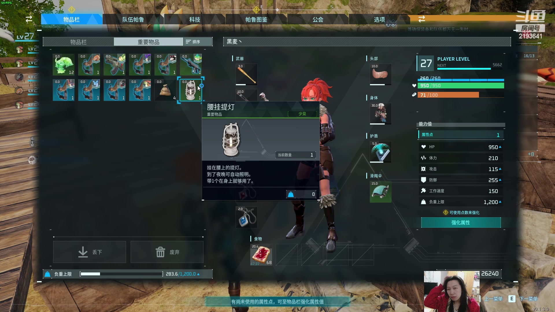 【2024-01-26 20点场】黑麦whisky丶：[幻兽帕鲁]启动！！！