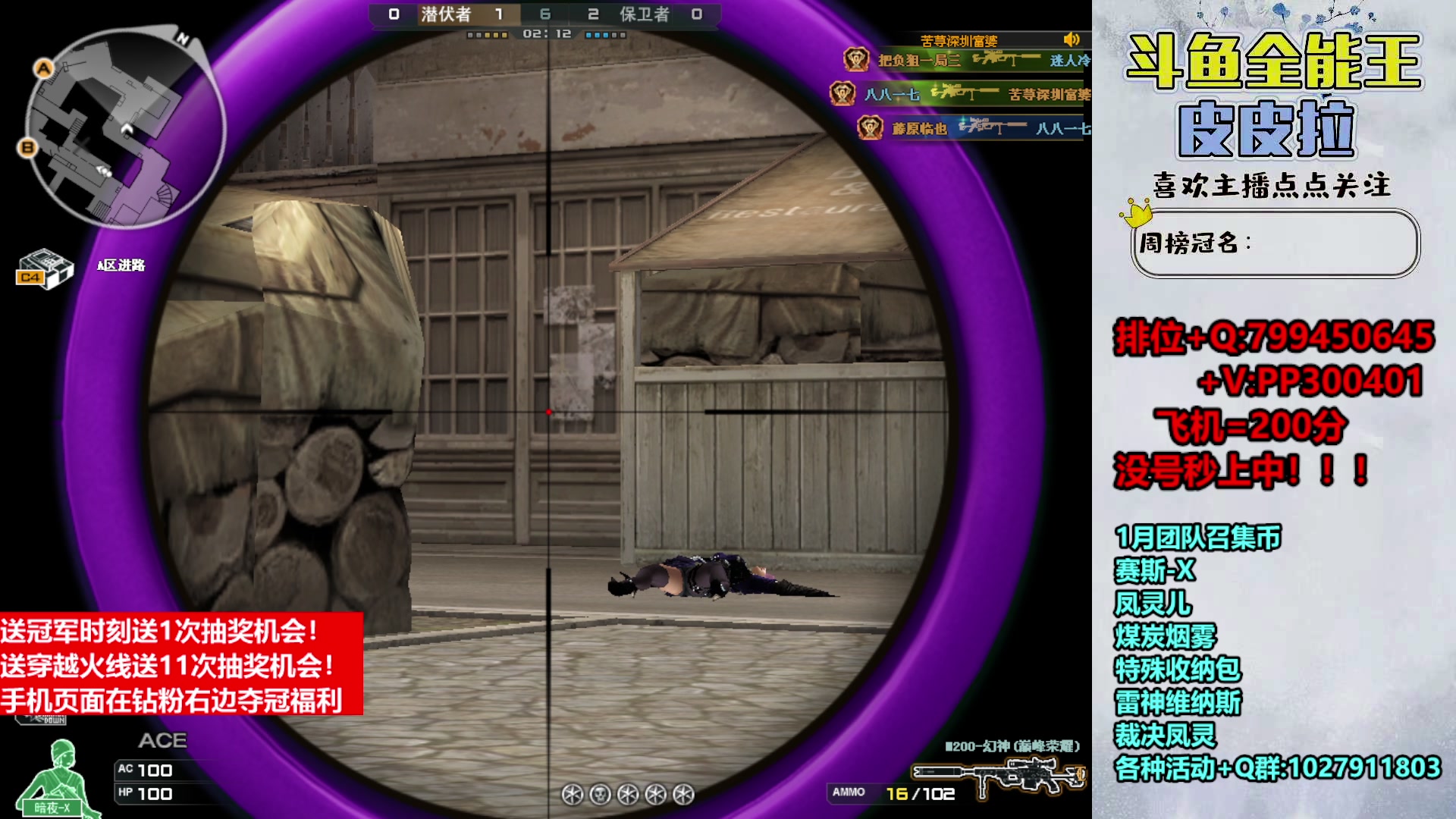 【2024-01-26 23点场】皮皮拉3004O1：拉哥:斗鱼QBZ荣耀来了！！！