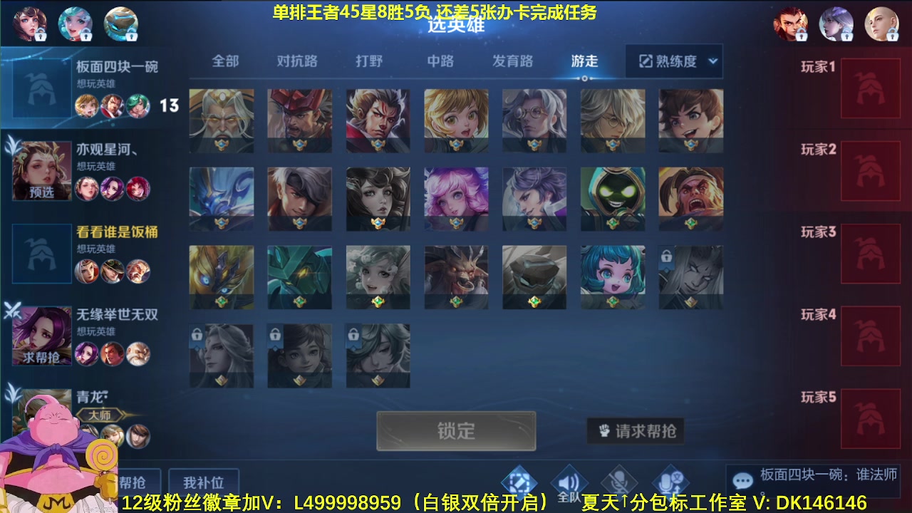【2024-01-27 10点场】大魔王夏天天丶：射手单排40-50星上荣耀教学！