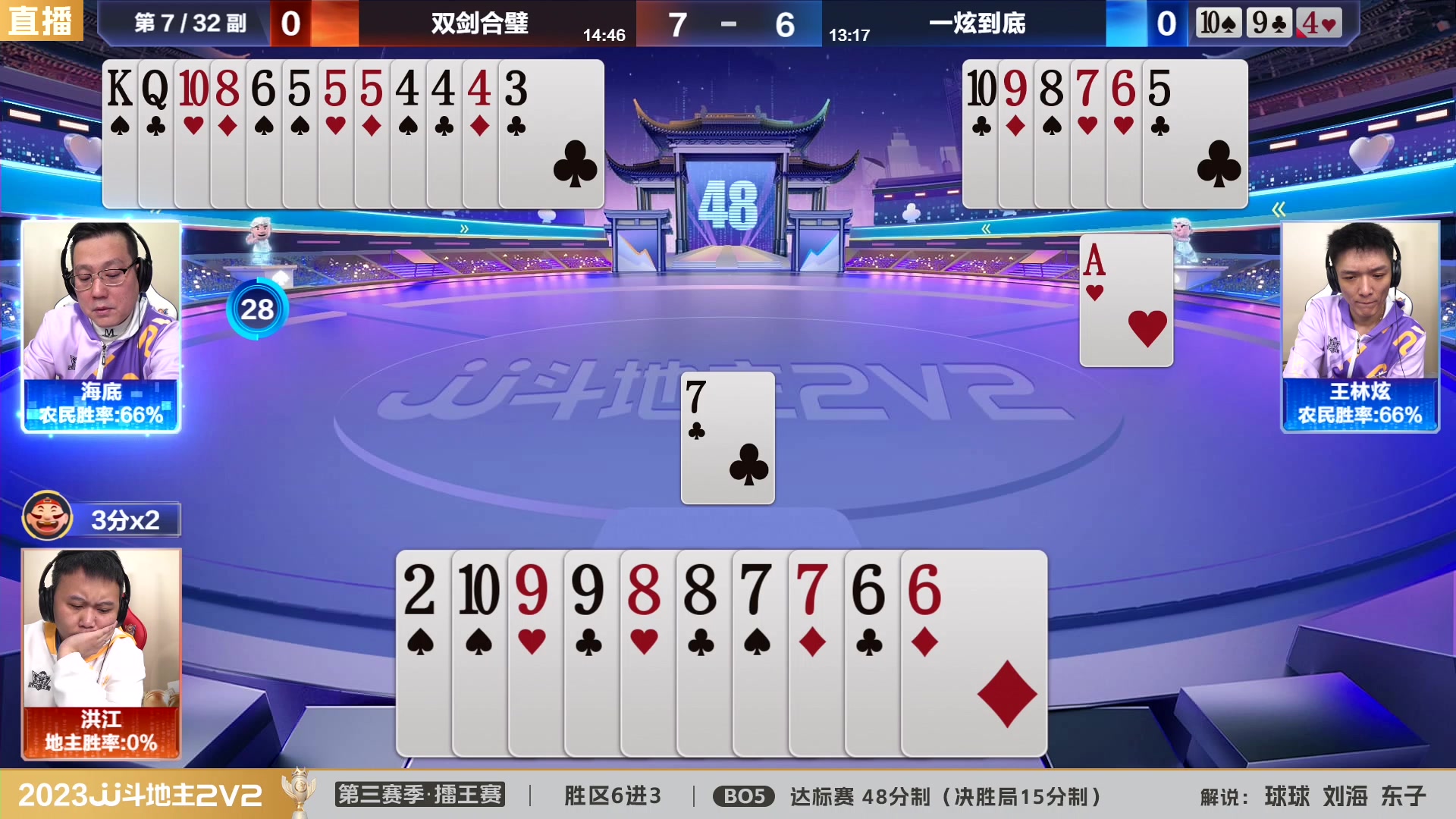 【2024-01-27 14点场】JJ斗地主官方：2V2擂王赛第三赛季直播中