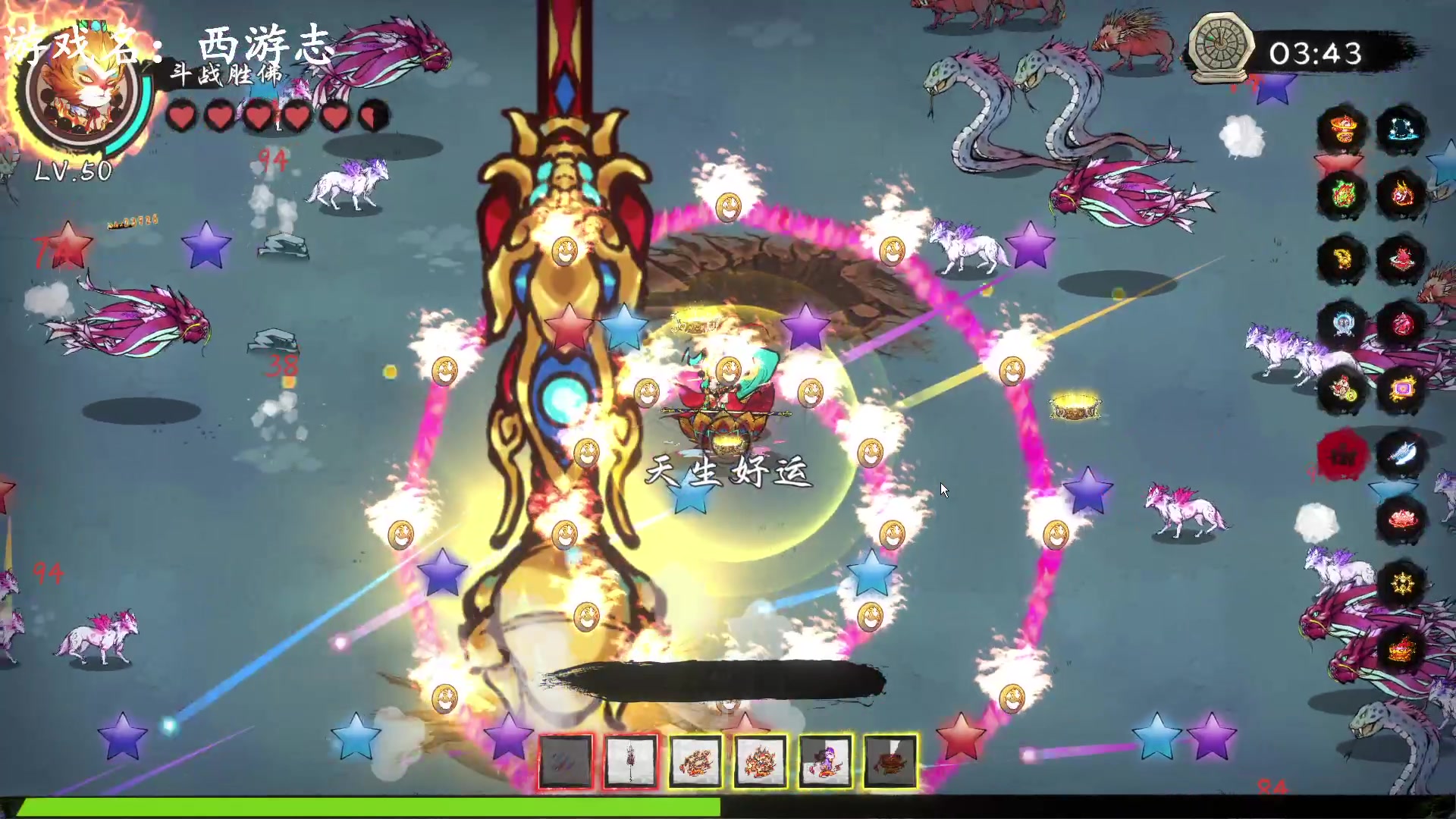 【2024-01-27 14点场】琼斯小卫：西游新作来了