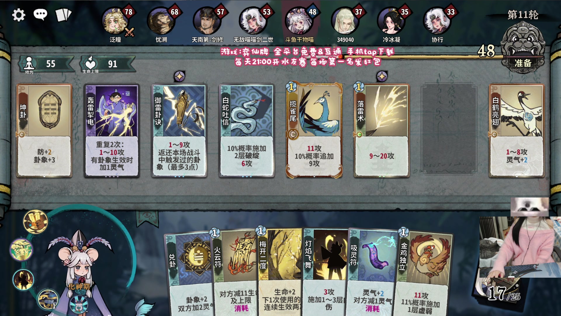 【2024-01-26 21点场】丶干物喵：萌新导师❤每晚有水友赛