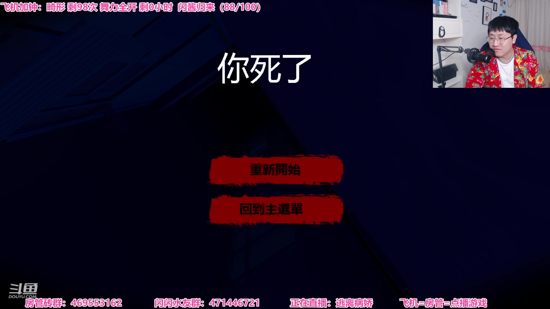 【2024-01-24 20点场】绅士闪闪：恐怖游戏 病娇逃离