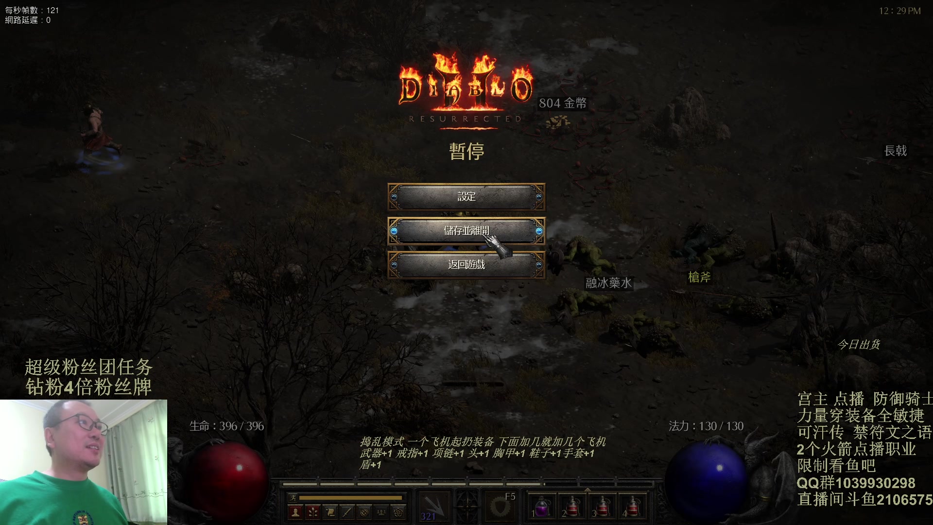 【2024-01-27 11点场】英雄吕布：暗黑2重制版 防御骑士 禁体能 双倍粉丝