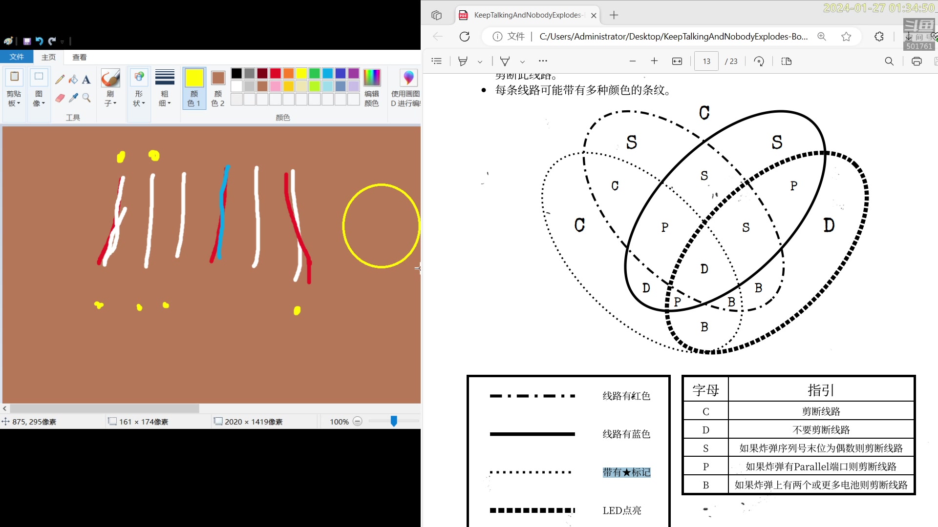 【2024-01-27 00点场】白白的胖胖呀：⭐️【双倍】加油！先冲7800分⭐️