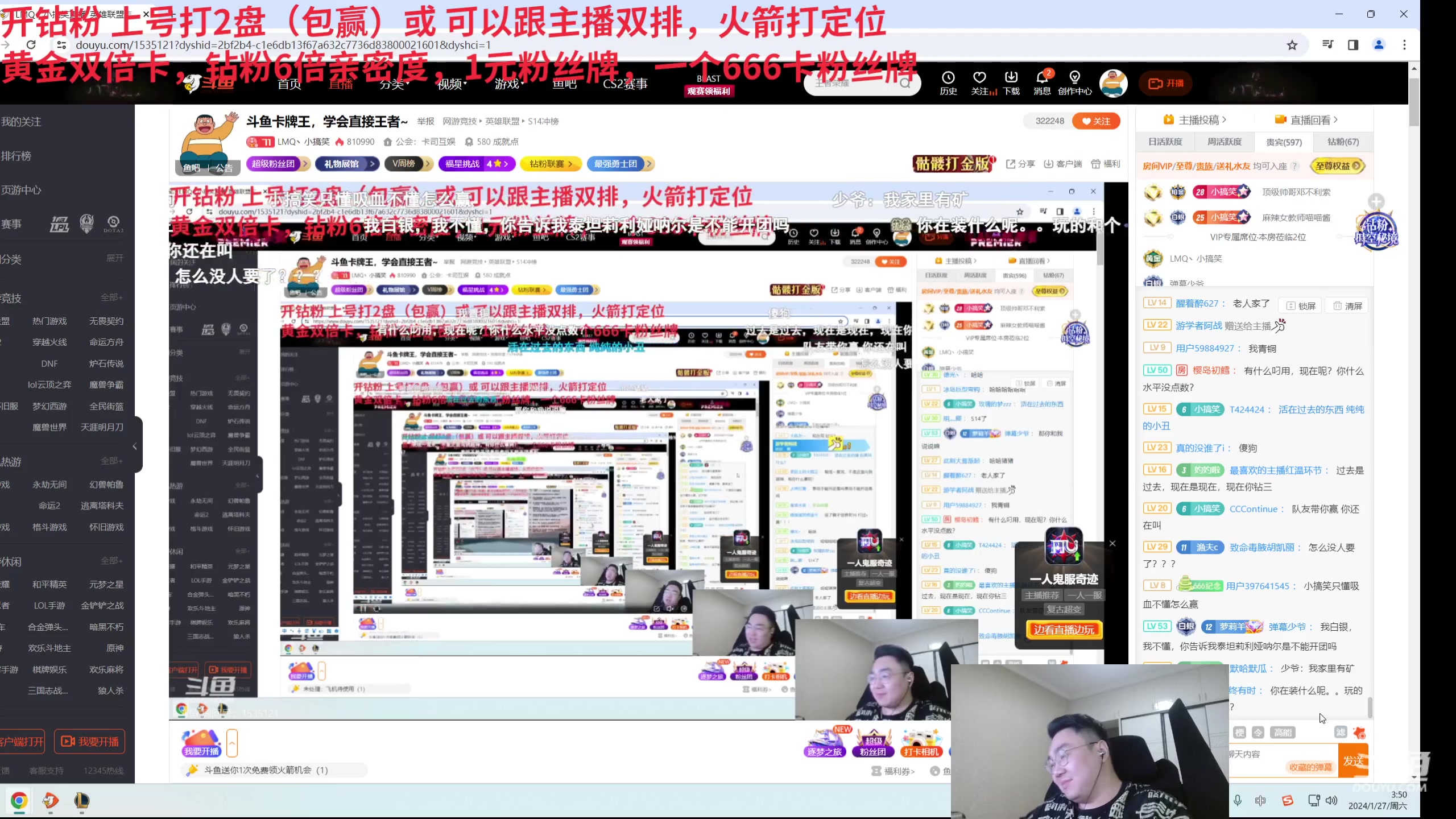 【2024-01-27 03点场】LMQ丶小搞笑：斗鱼卡牌王，学会直接王者~