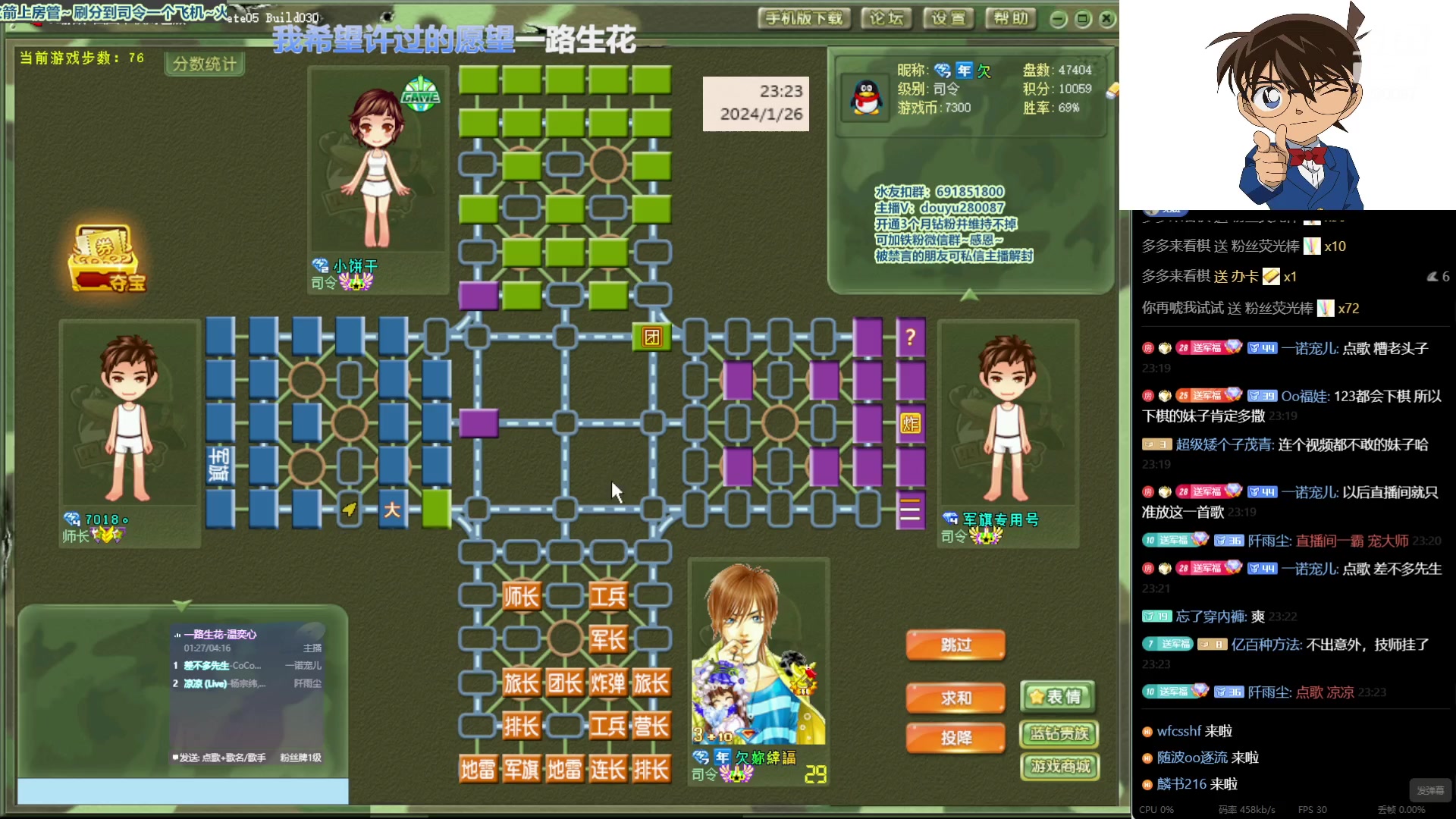 【2024-1-26 22点场】四国军棋欠你幸福:生下来就下军棋的直播间280087~