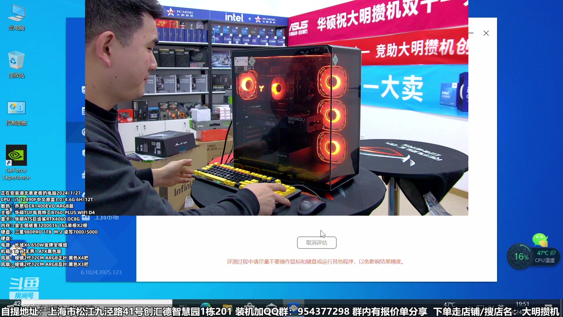 【2024-01-27 19点场】上海大明海：【大明攒机】年终装机活动开启