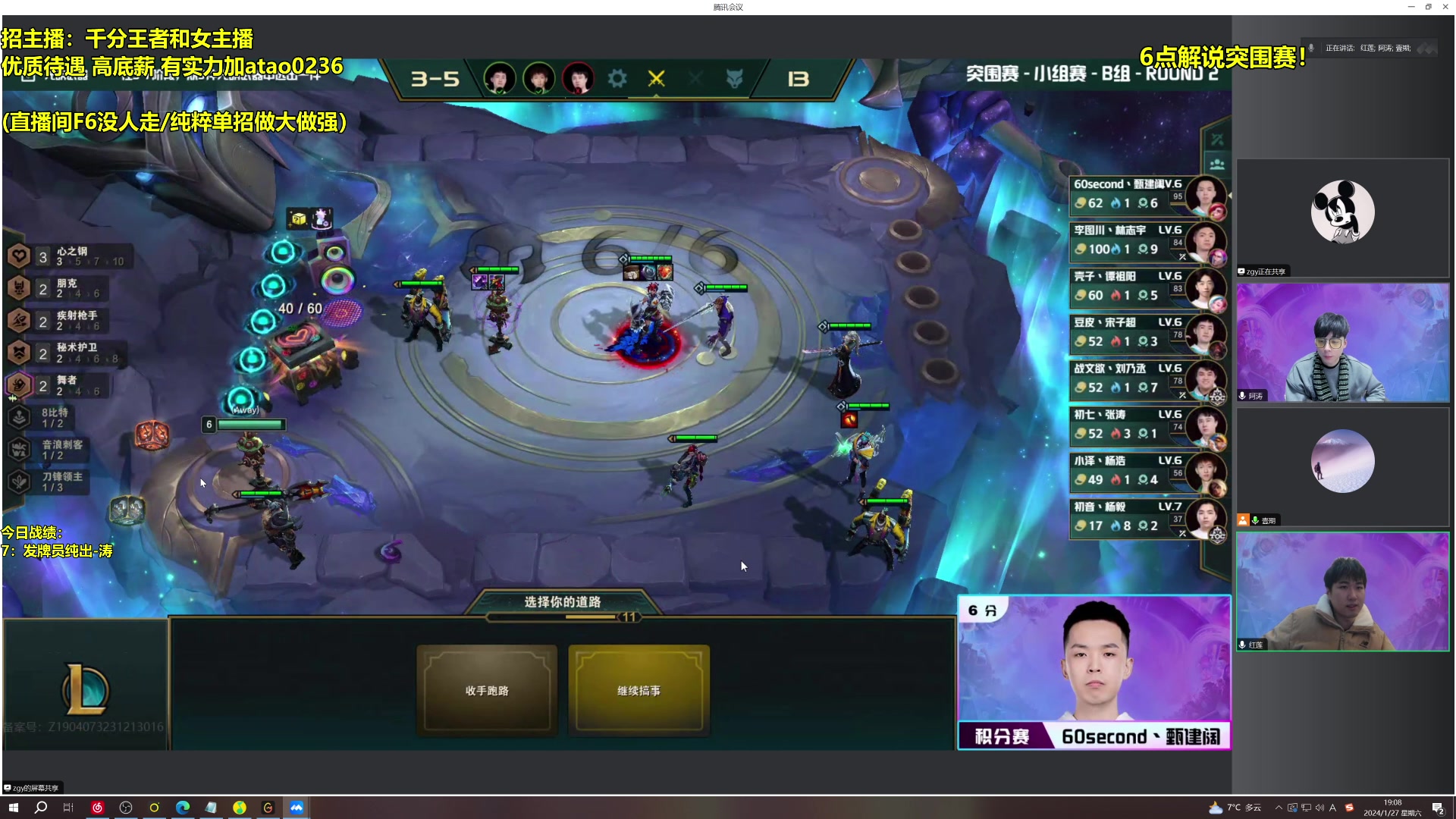 【2024-01-27 18点场】阿涛皎月Carry：新版本的神！！