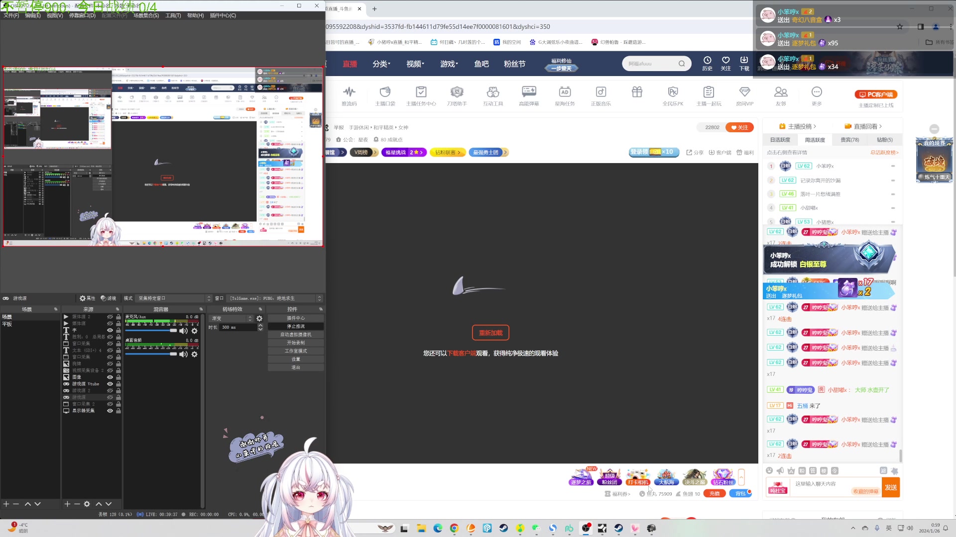 【2024-01-26 00点场】小猪哼x：我有罪，我不睡觉