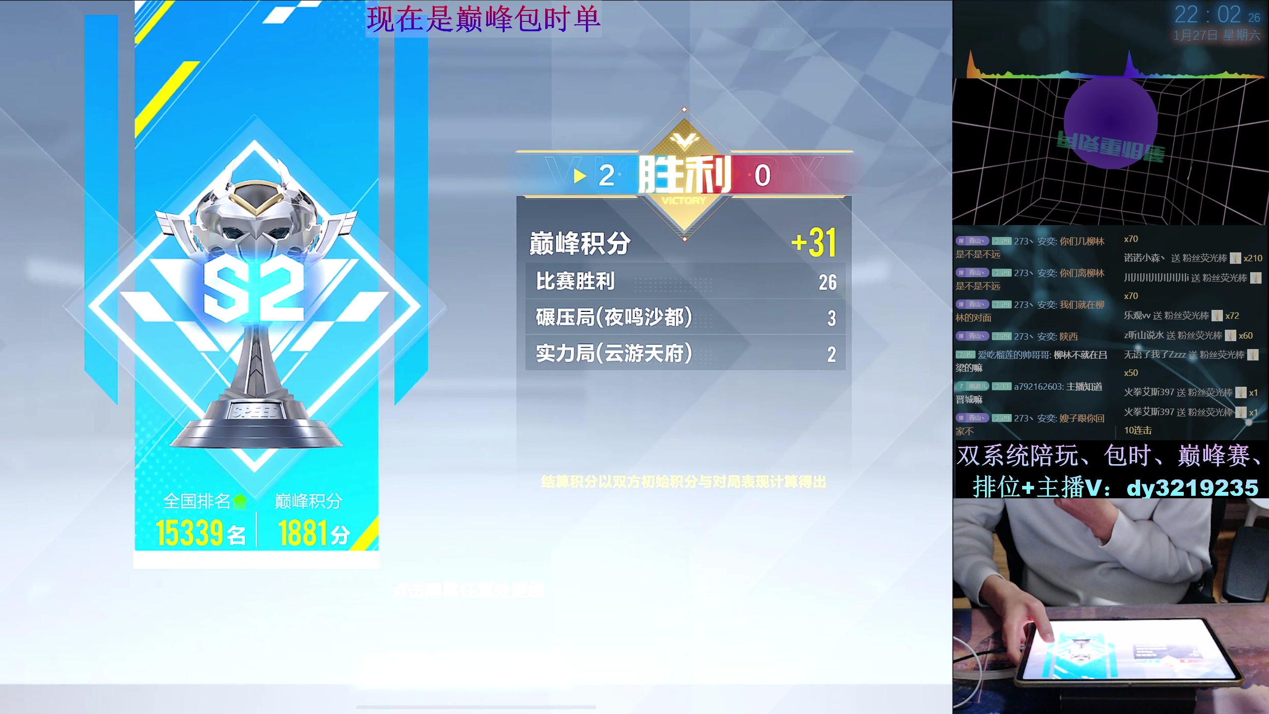 【2024-01-27 21点场】青青青青青青山：国榜排位顶尖对决