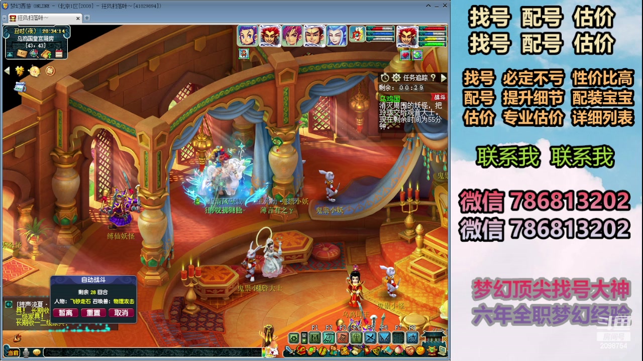 【2024-01-27 20点场】来自1995：找号主播。估号配号就是专业