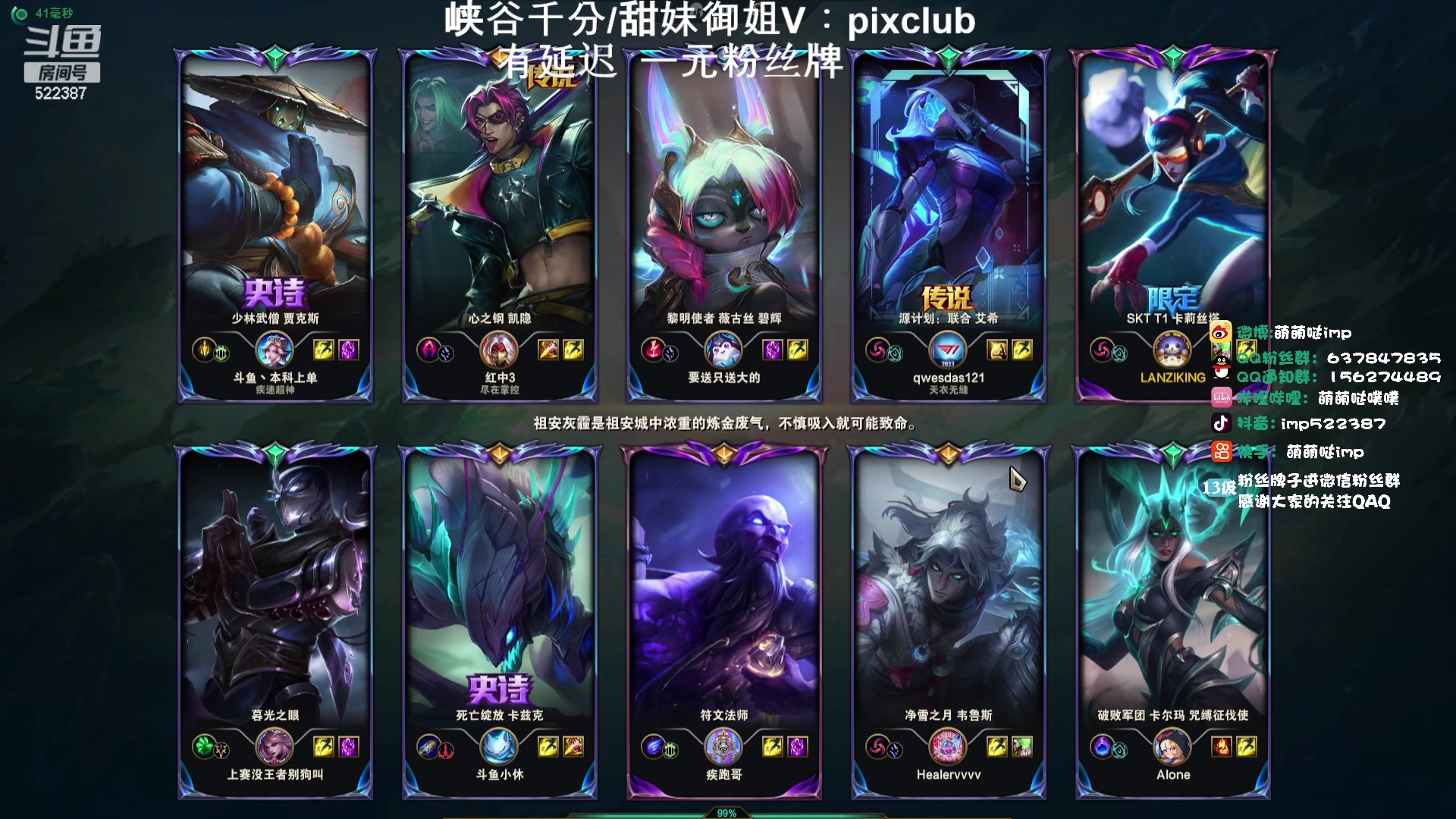 【2024-01-27 17点场】impOUO：峡谷上分捏.