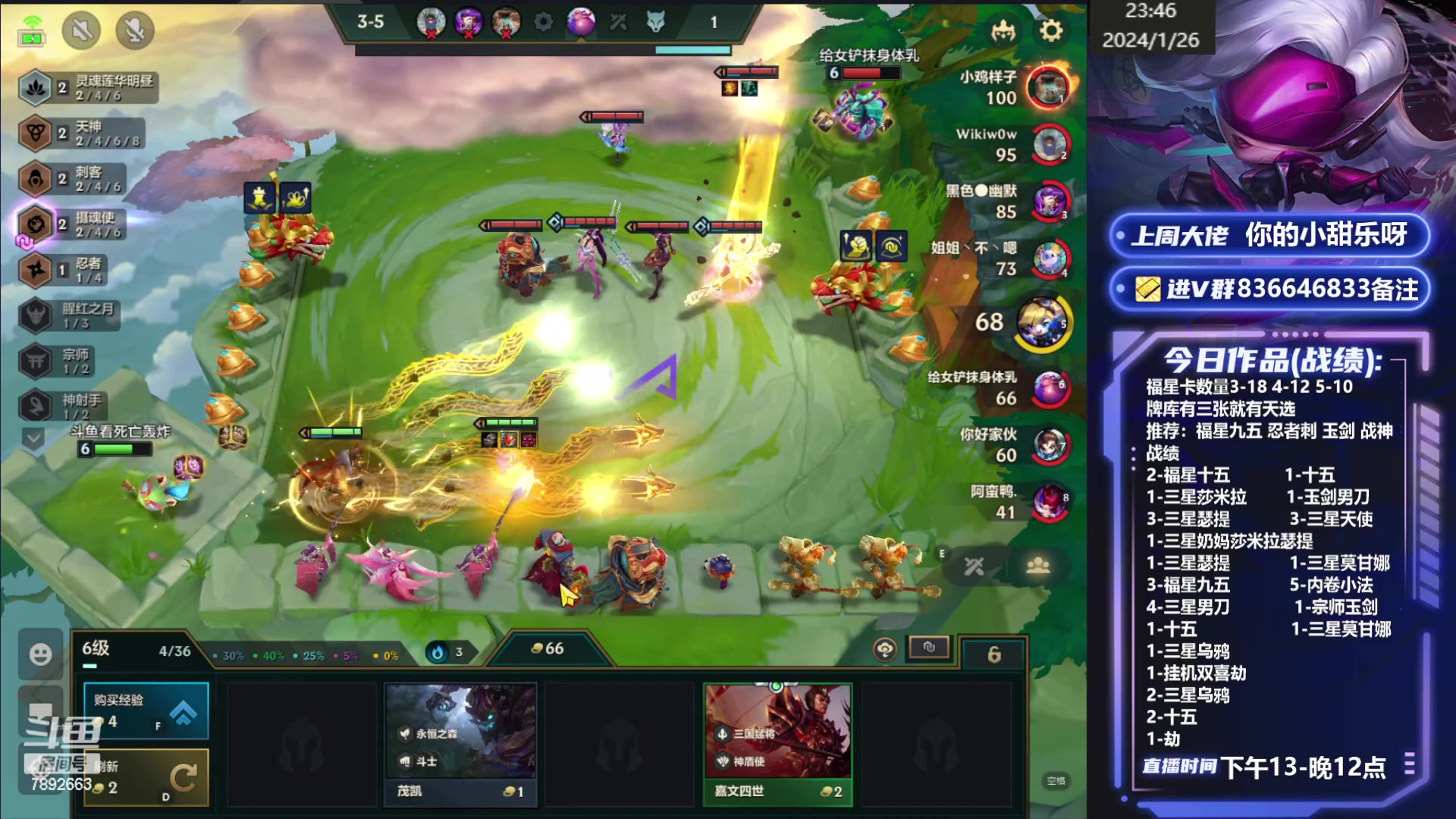 【2024-01-26 23点场】死亡轰炸DD：福星开心上第一！