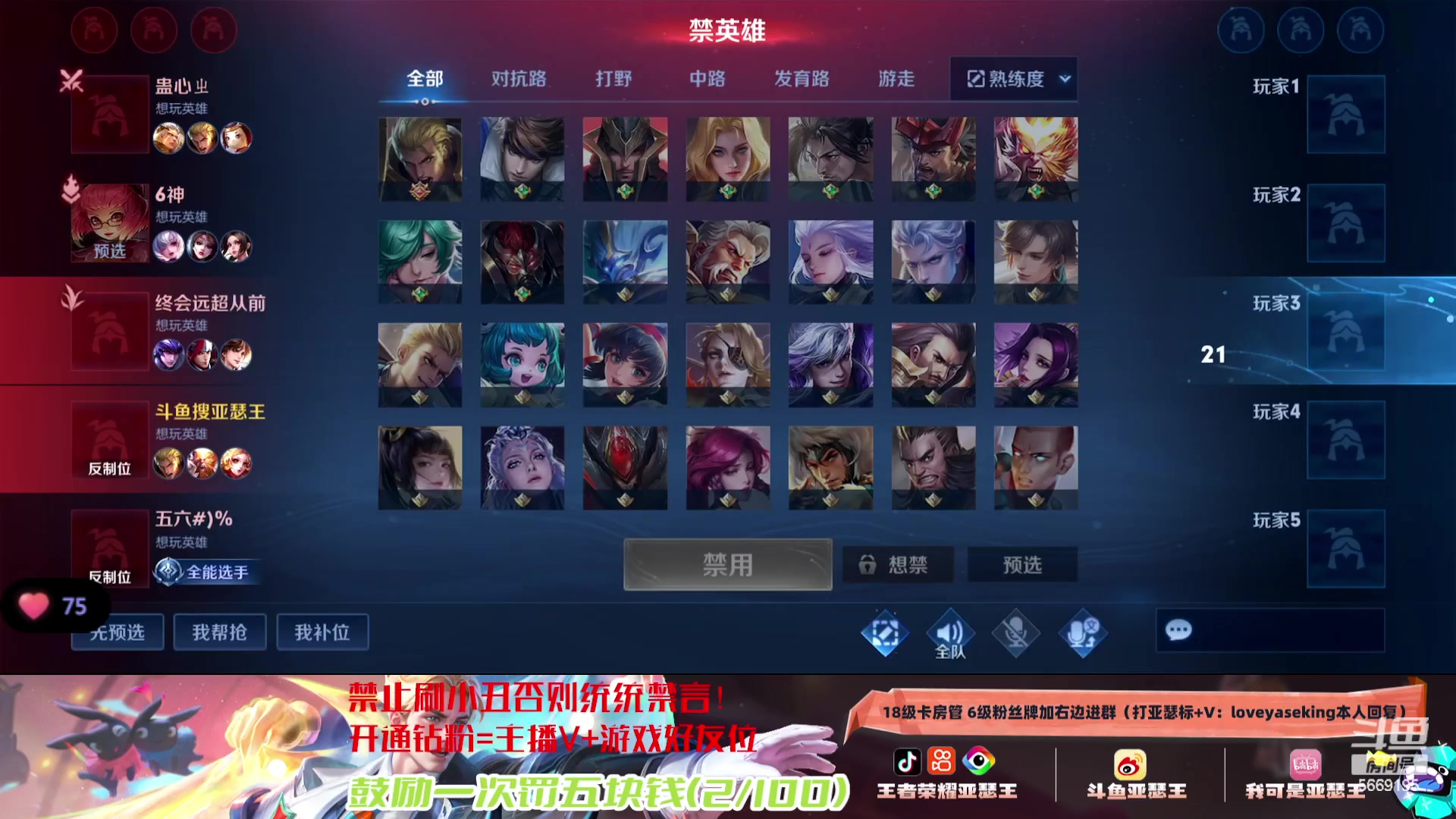 【2024-01-27 00点场】亚瑟王丶Z：体验服体验新亚瑟调整中！