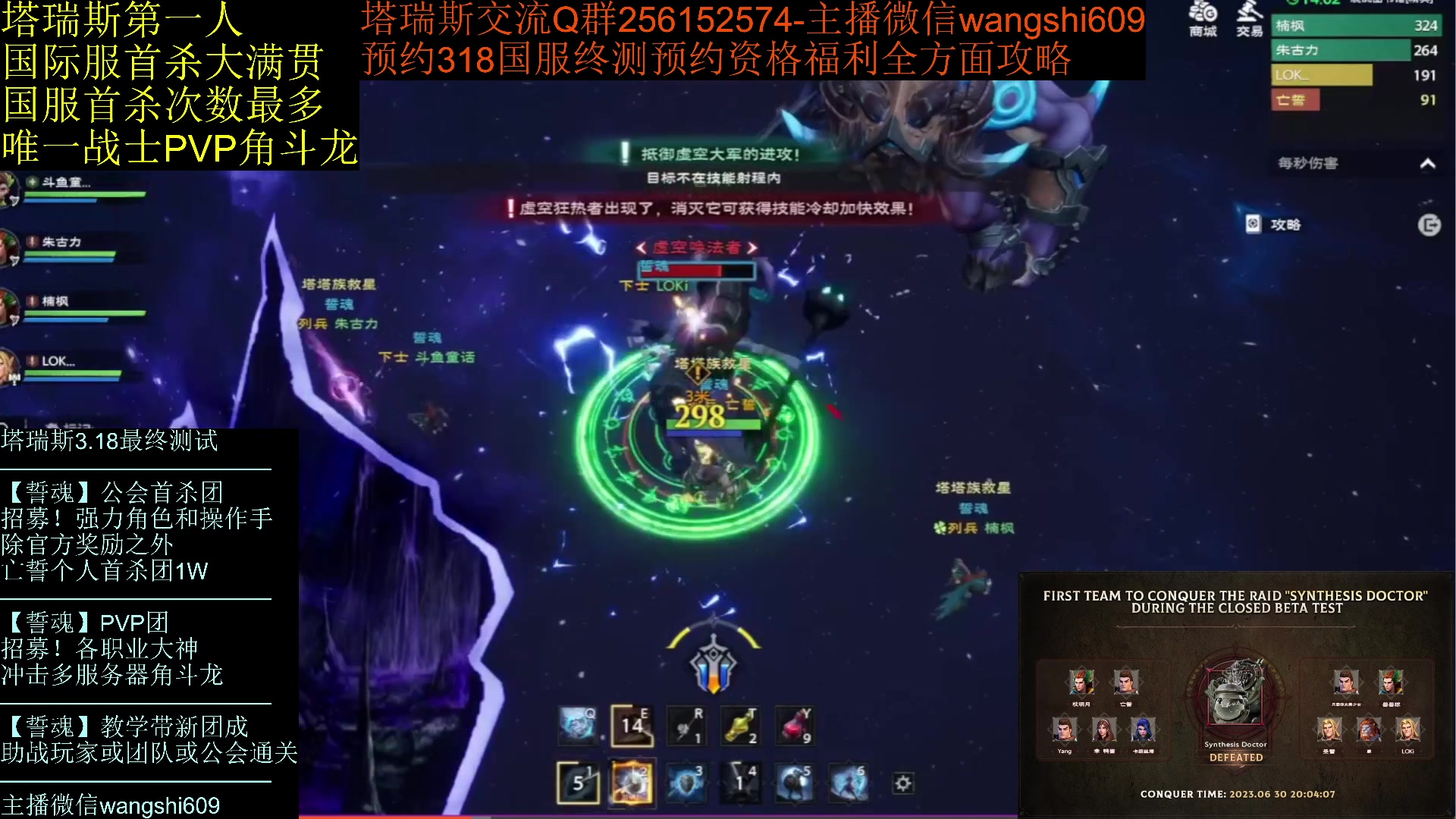 【2024-01-27 13点场】亡誓Wang：塔瑞斯装备萃取系统