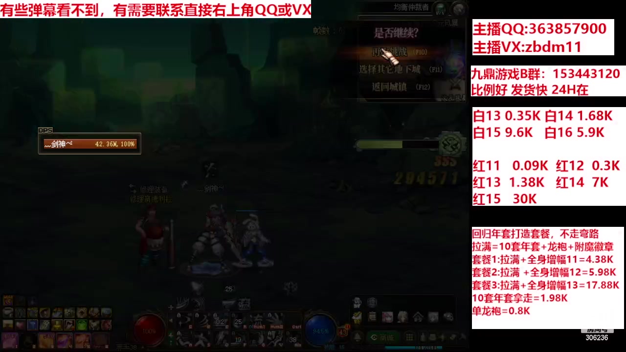 【2024-01-27 21点场】主播东门：强化增幅12 13 14 15