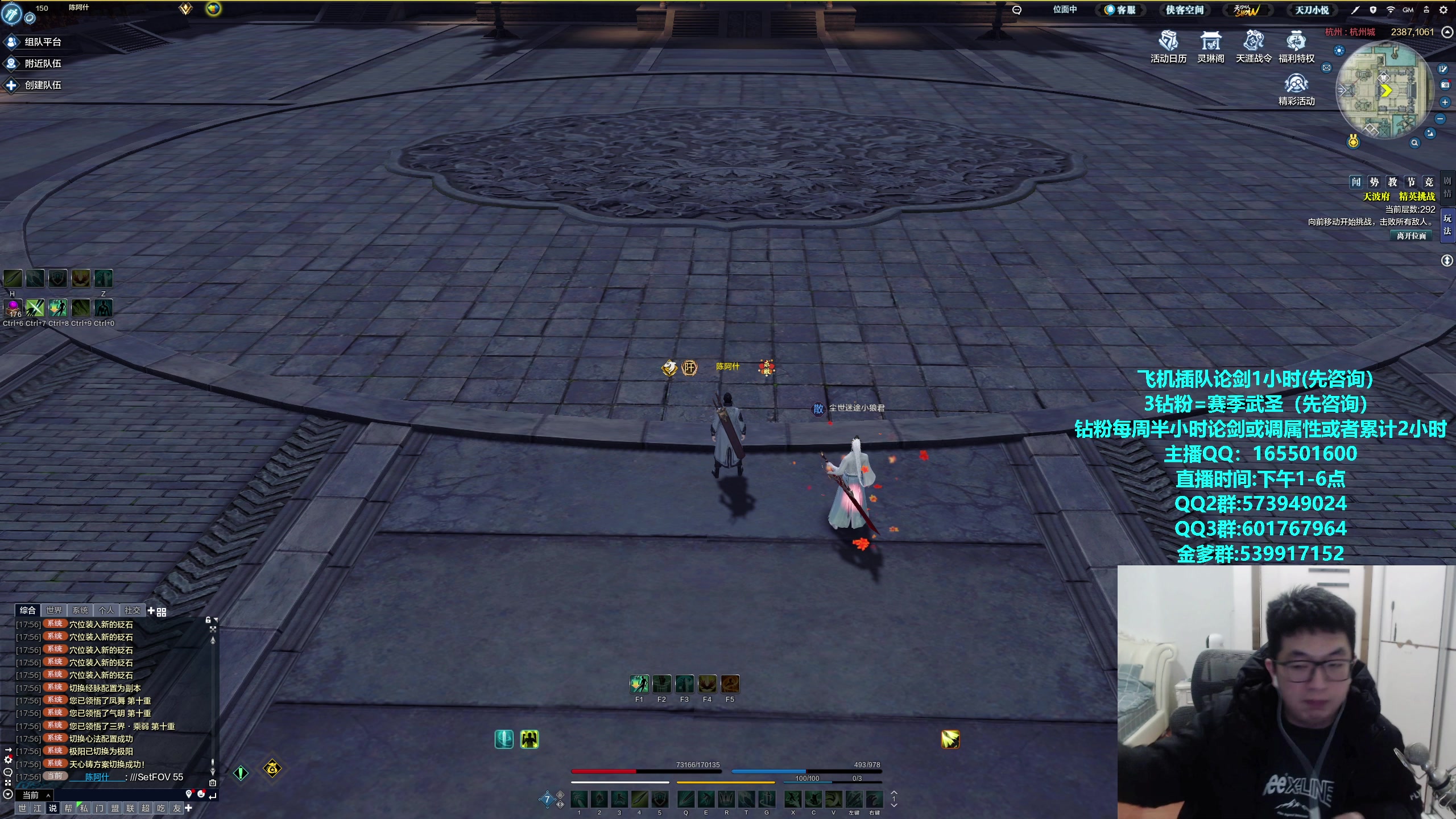 【2024-01-26 17点场】挽词丶清风：全职业论剑,飞机可插队！