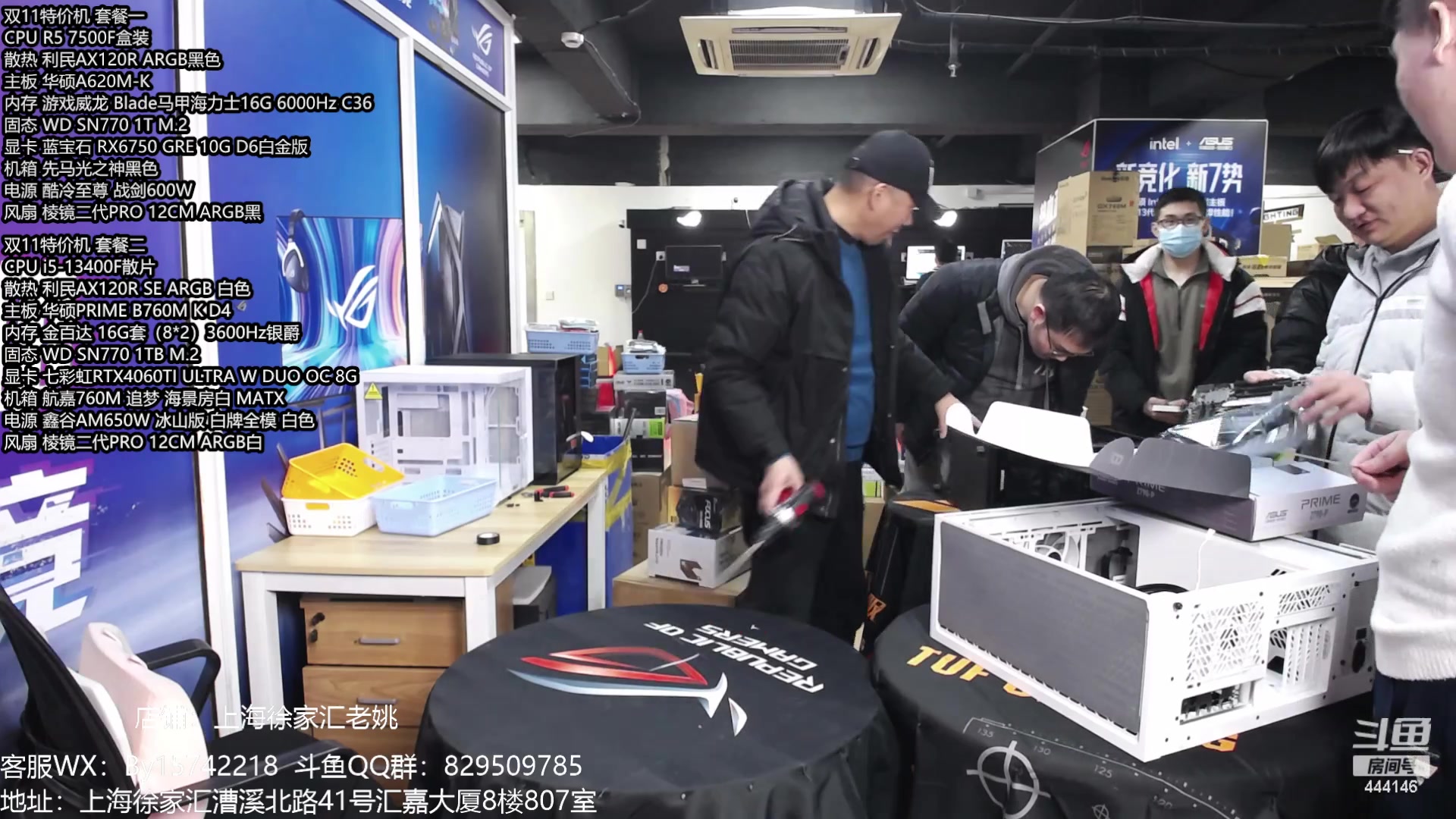 【2024-01-27 17点场】上海老姚：年货节活动大促