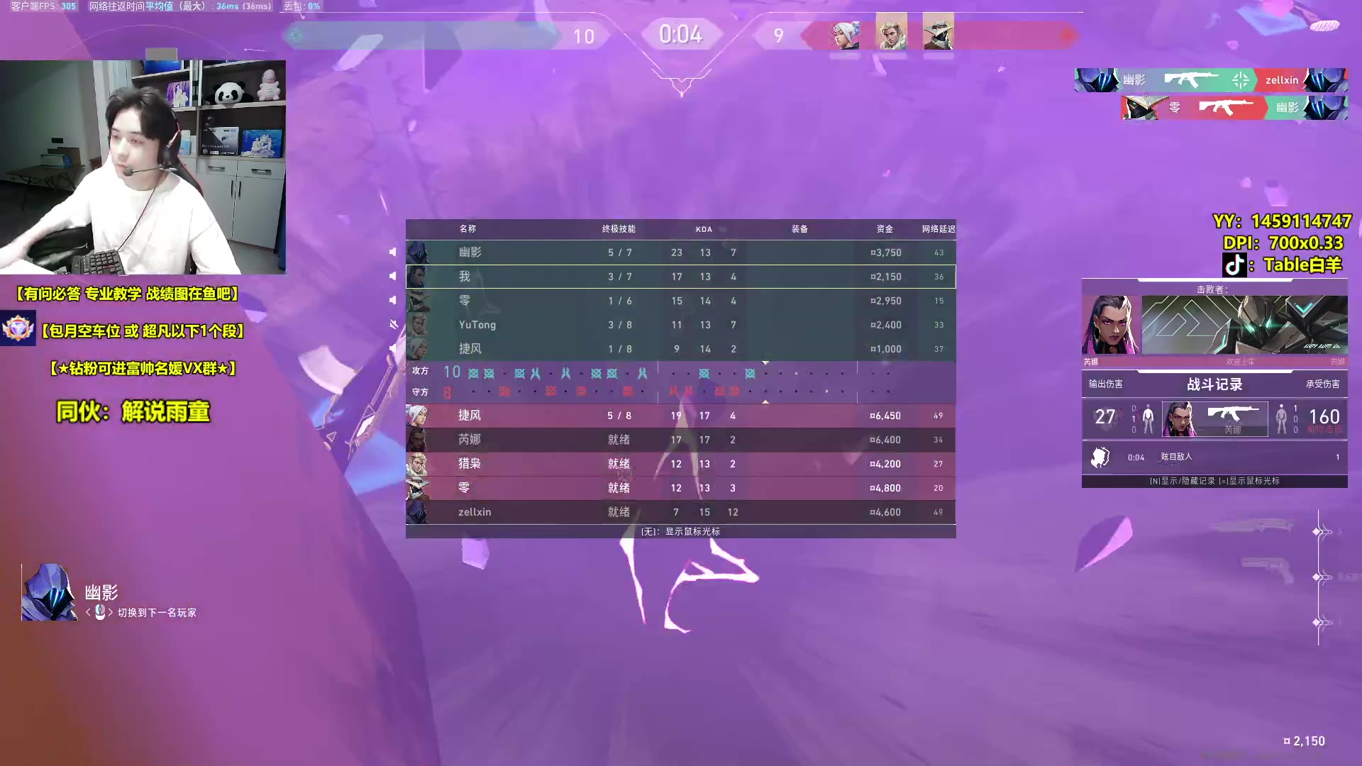 【2024-01-26 20点场】Table白羊：【国一夜露】冲神话2！晚上开车！