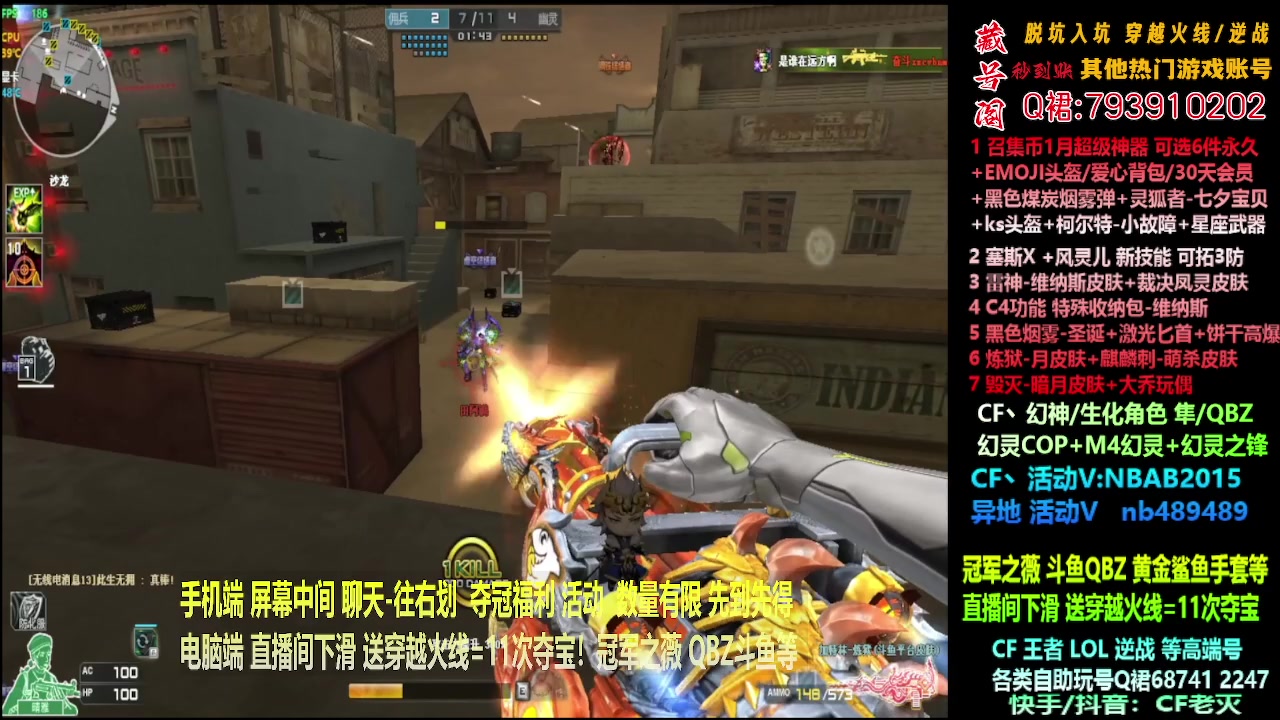 【2024-01-27 04点场】渝万丶灭尸：全新斗鱼皮肤QBZ/幻神/隼/