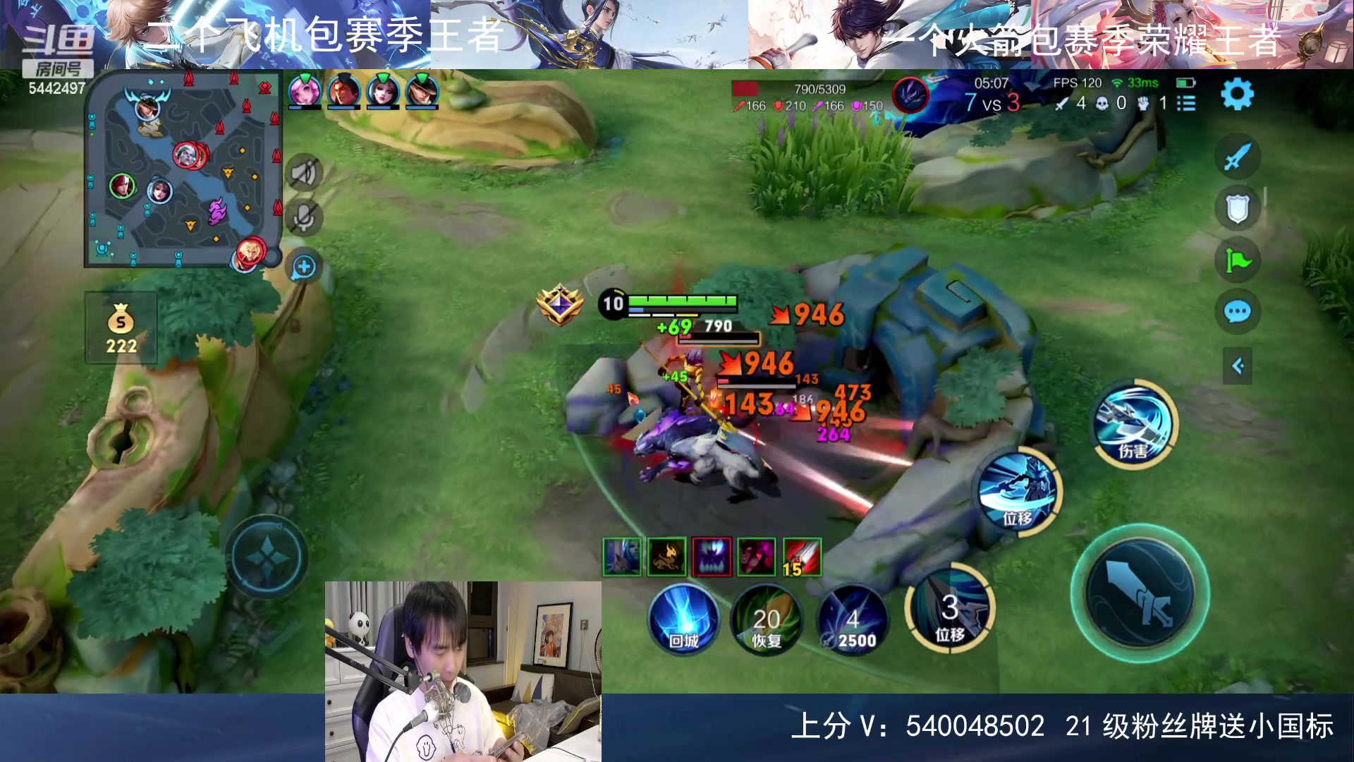 【2024-01-26 23点场】路人王Asuka：【Q区国服玄策，无双王者1V9上分教学】