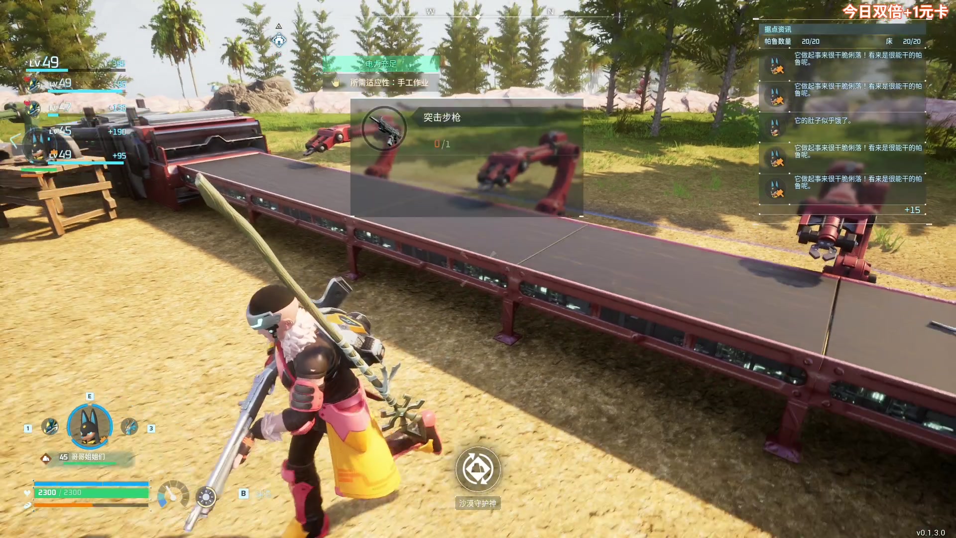 【2024-01-27 12点场】尐表哥：老表：玩着呢