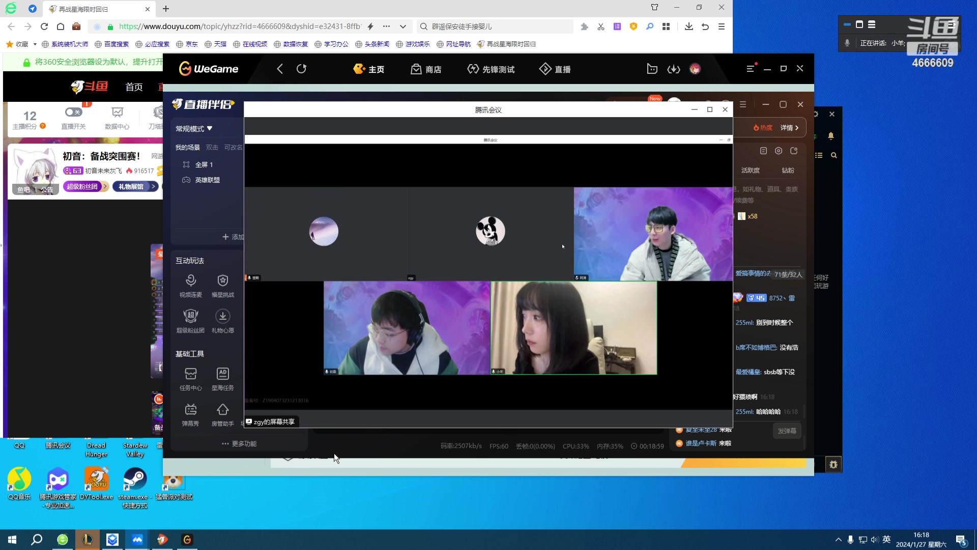 【2024-01-27 15点场】初音未来灰飞：初音：备战突围赛！