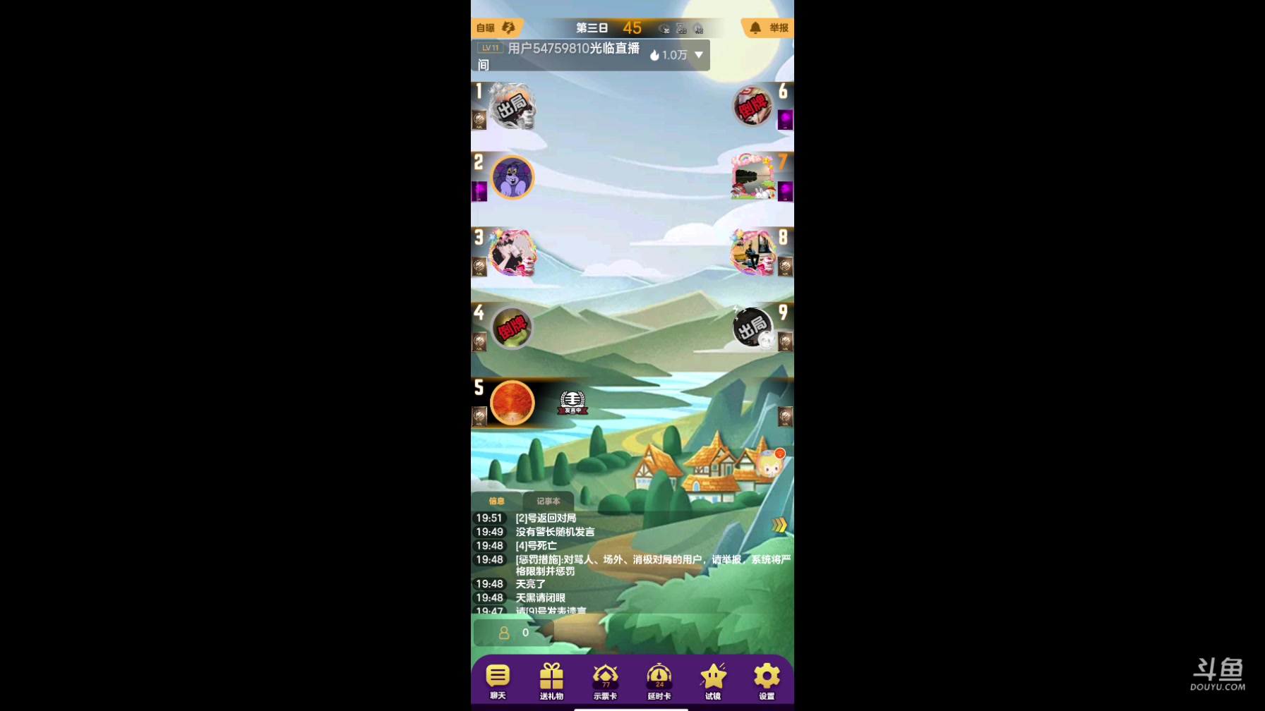 【2024-01-24 19点场】铭铭仔仔：#天天狼人#火爆来袭