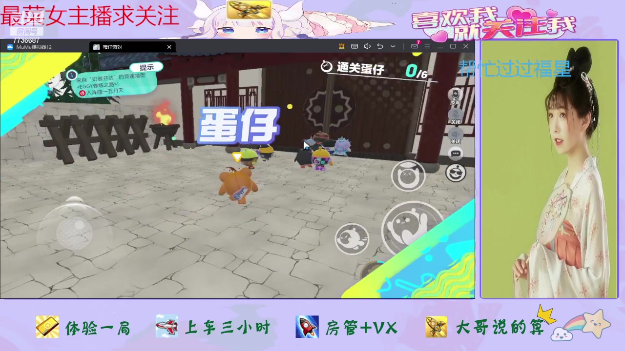 【2024-01-27 15点场】停留在雨中Cium：蛋仔派对来了哦