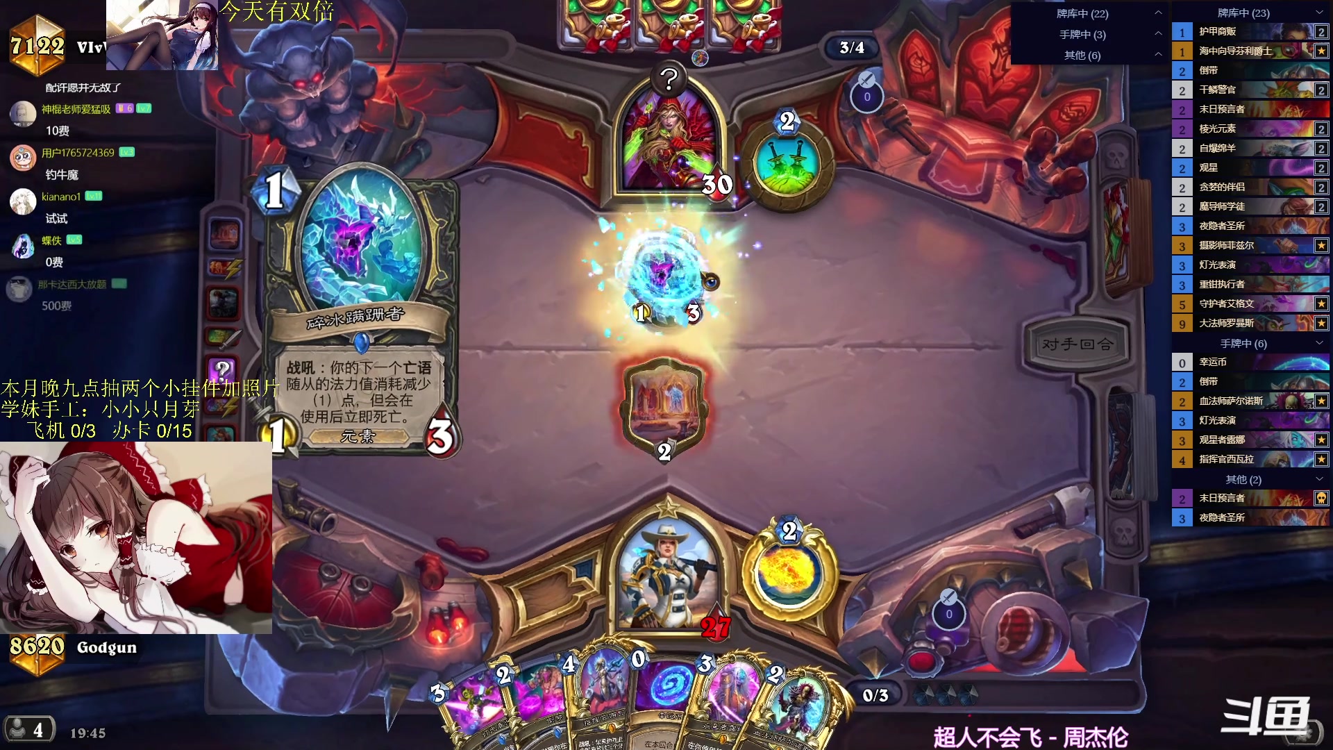 【2024-01-27 19点场】神棍老师麦迪文：神棍老师：偶尔迟到的直播间