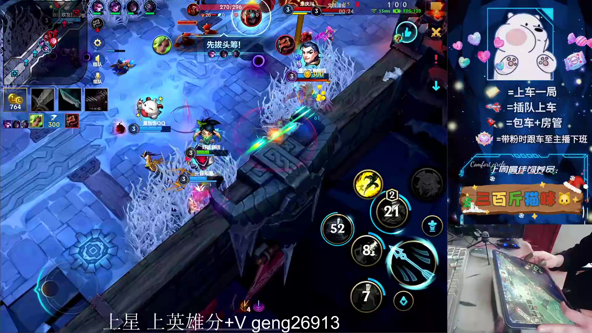 【2024-01-27 11点场】耿枫QUQ：可帮打 带粉 国一飞机～