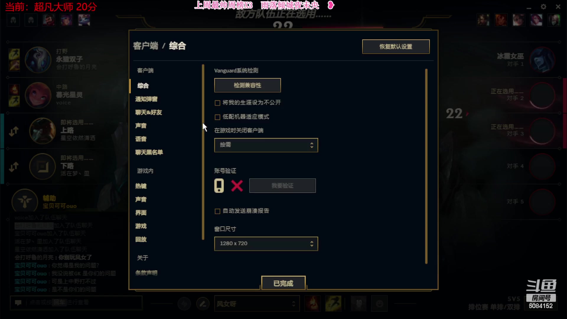 【2024-01-26 20点场】可可是个小太阳：风女 风女 风女上宗师