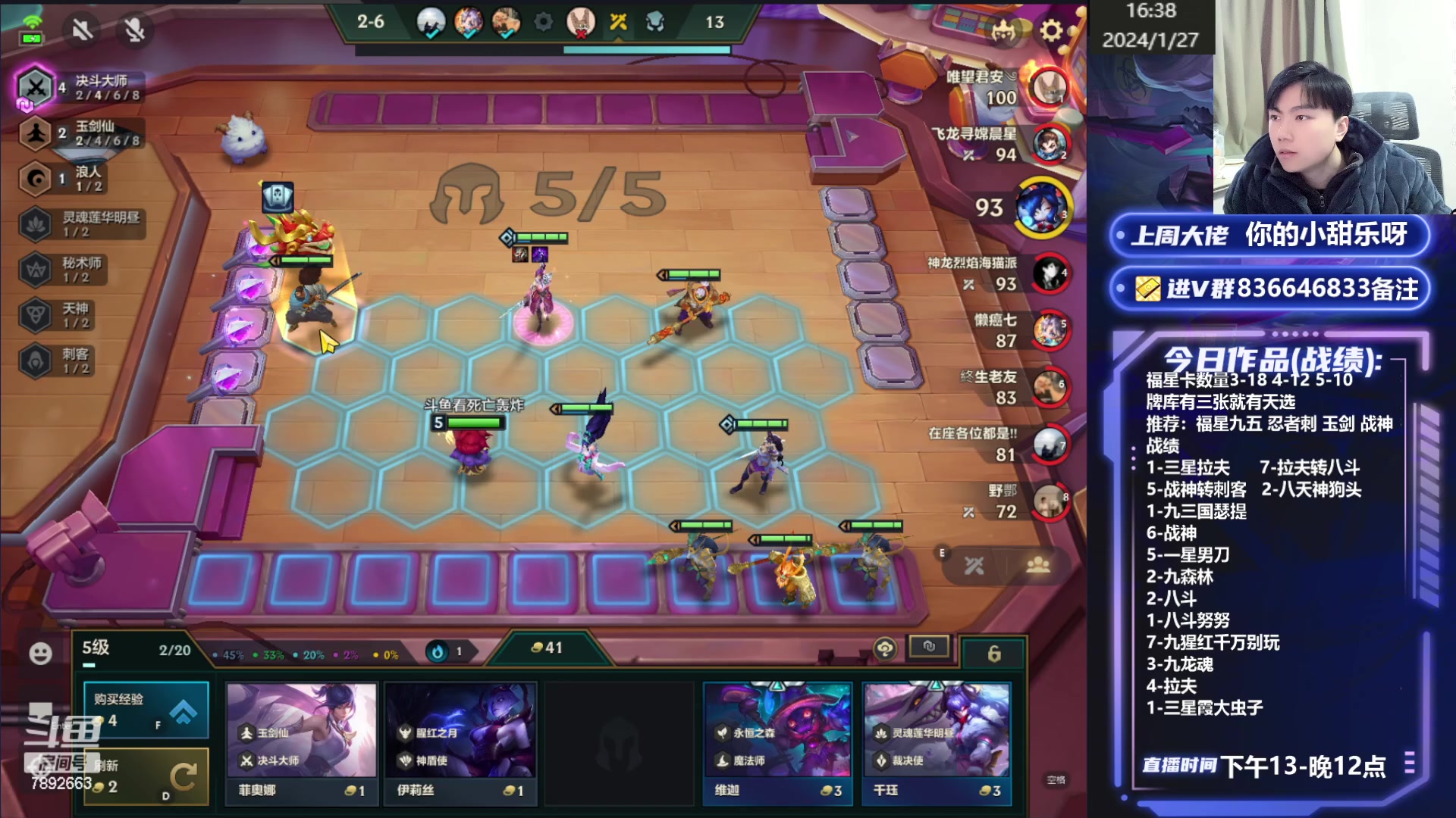 【2024-01-27 15点场】死亡轰炸DD：福星开心上第一！