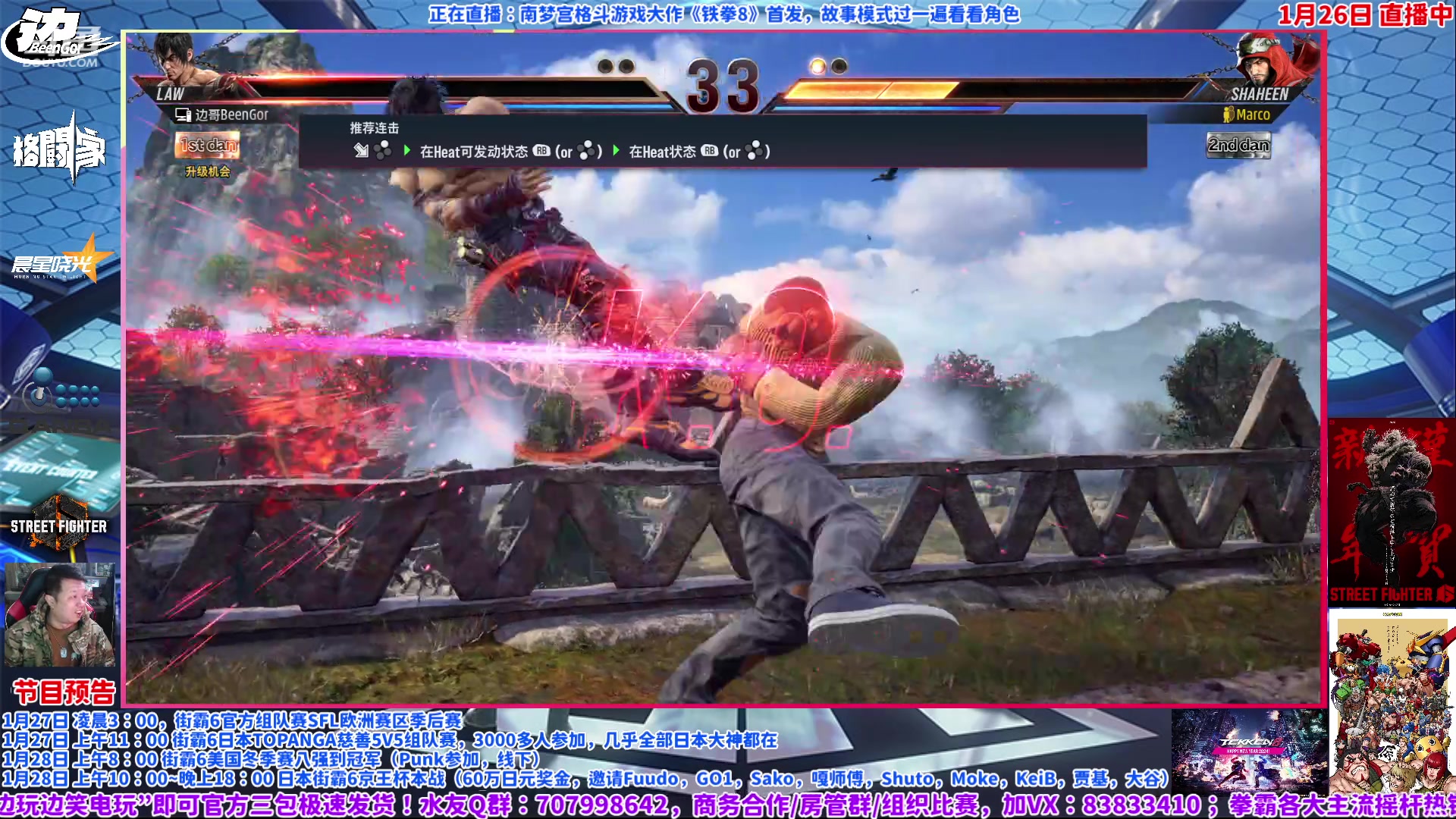 【2024-01-26 20点场】边哥BeenGor：铁拳8发售！次世代的李小龙得试试