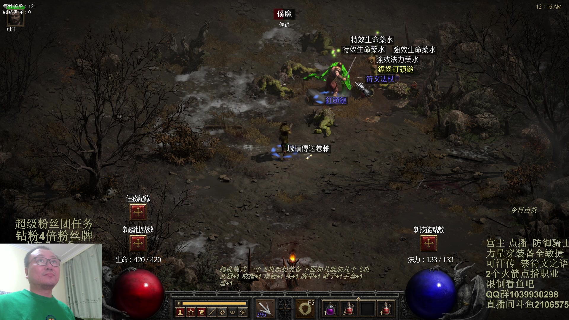 【2024-01-26 23点场】英雄吕布：暗黑2重制版 防御骑士 禁体能 双倍粉丝