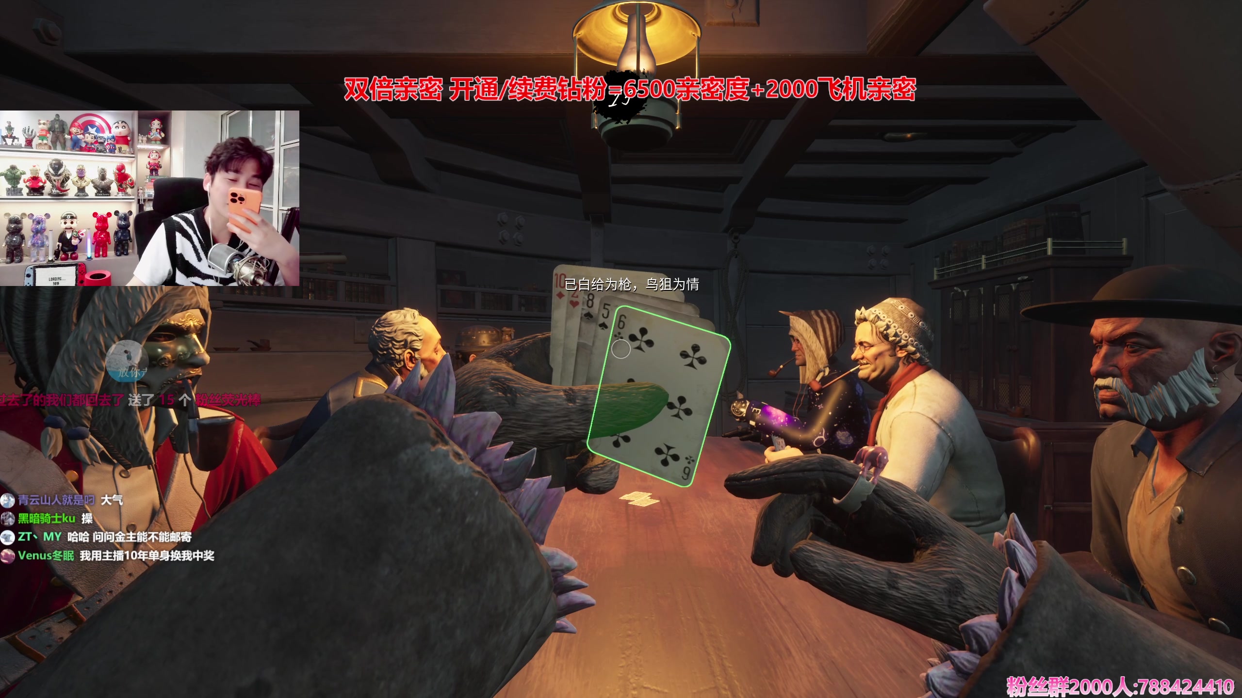 【2024-01-26 22点场】阿俊丶ll：【阿俊】狼人game^^双倍亲密！