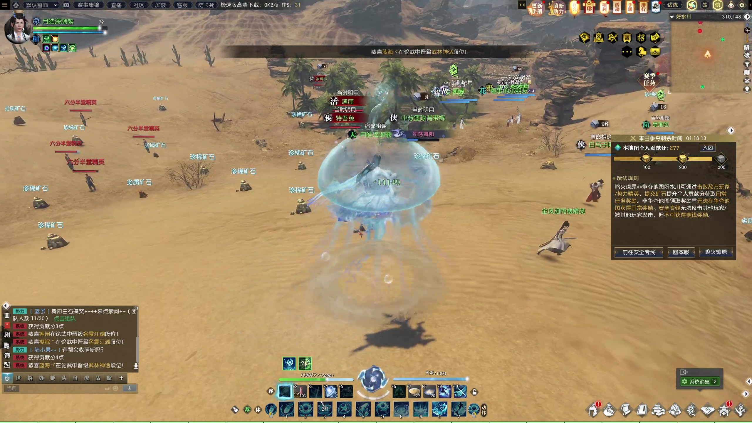 【2024-01-21 00点场】安静初夏：《逆水寒赛季服2.0》新版本体验一下~