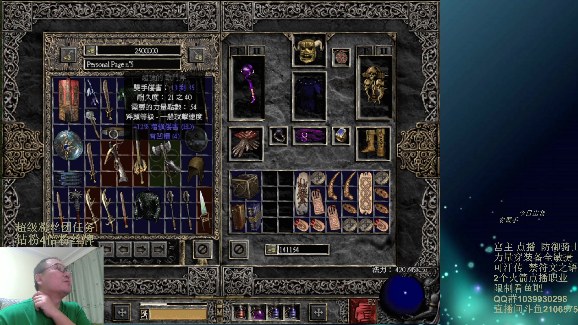 【2024-01-27 19点场】英雄吕布：暗黑2重制版 防御骑士 禁体能 双倍粉丝