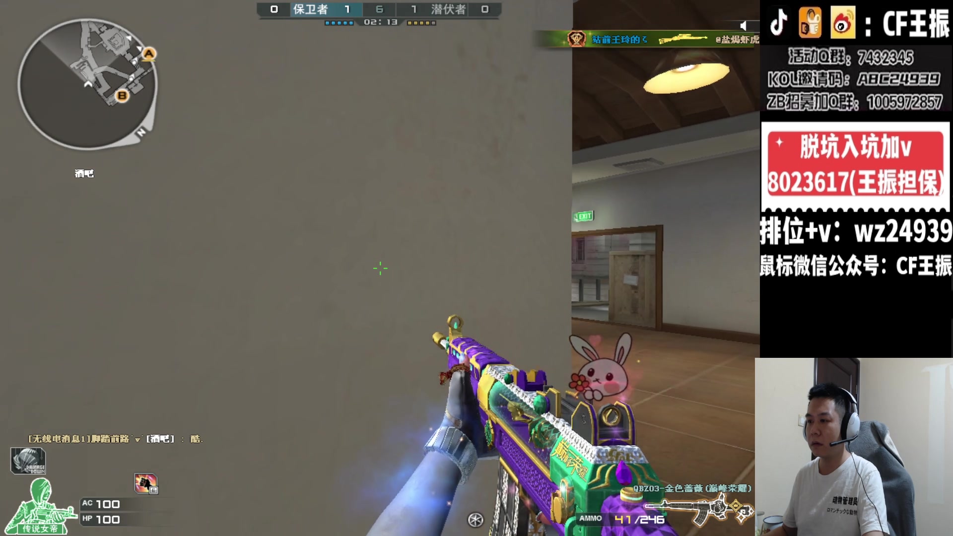 【2024-01-27 01点场】CF王振：参与CFS夺冠福利 得皮肤