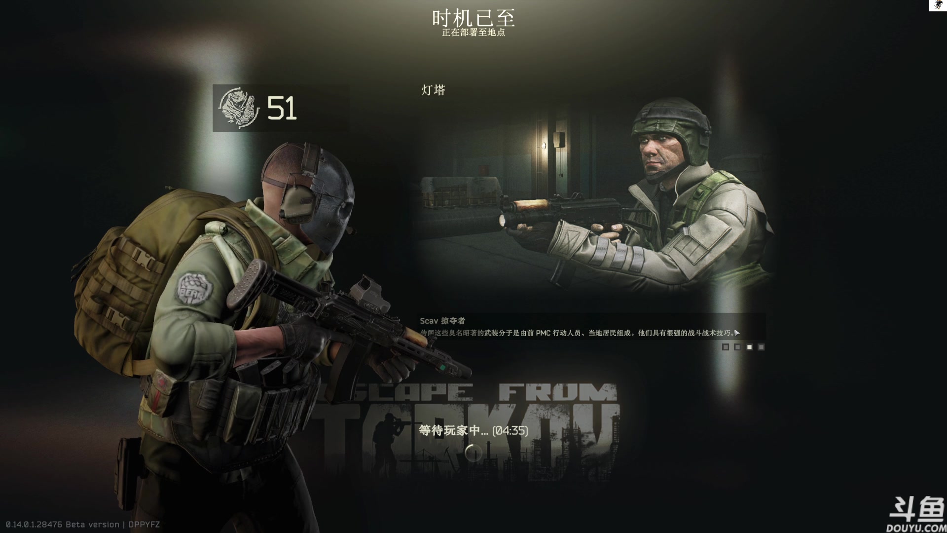 【2024-01-27 10点场】TAT大白：逃离塔科夫真好玩。