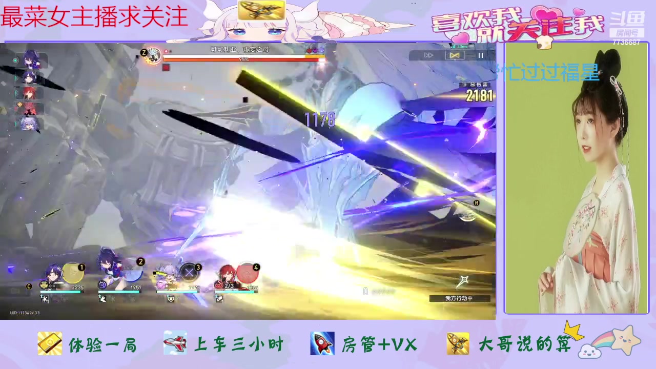 【2024-01-27 15点场】停留在雨中Cium：崩坏星穹铁道来了哦