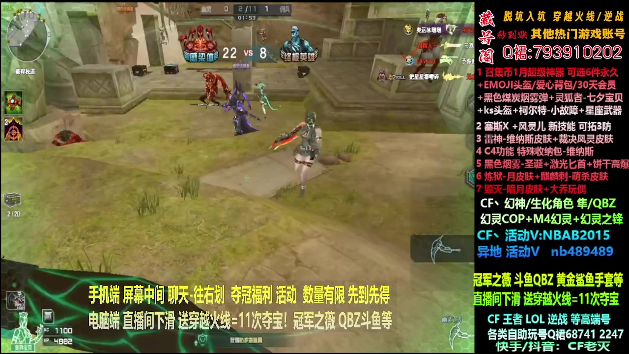 【2024-01-27 08点场】渝万丶灭尸：全新斗鱼皮肤QBZ/幻神/隼/