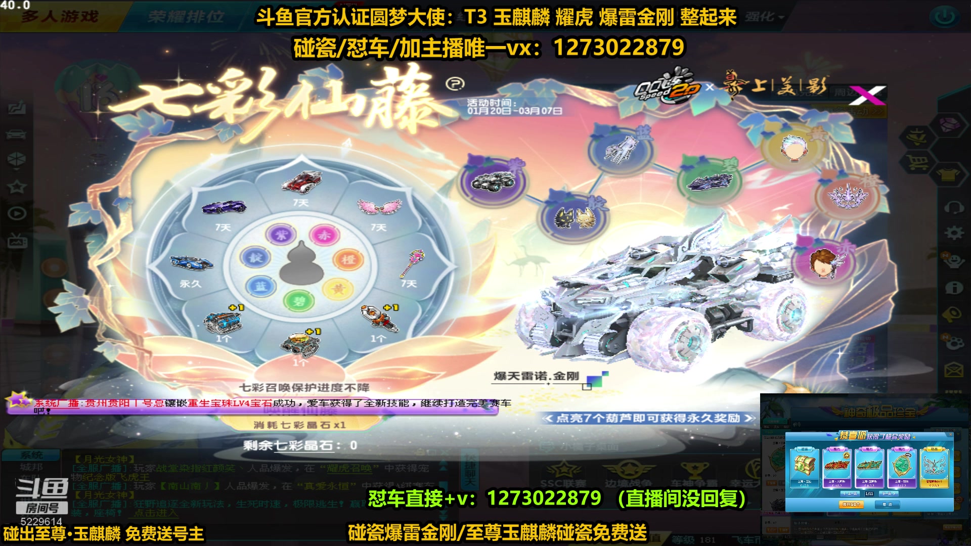 【2024-01-27 16点场】圆梦大师丶秦珂：秦珂强怼玉麒麟 爆雷中...