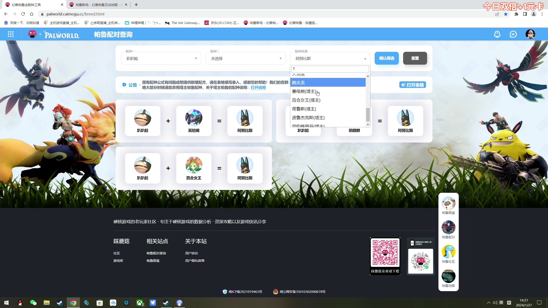 【2024-01-27 14点场】尐表哥：老表：玩着呢