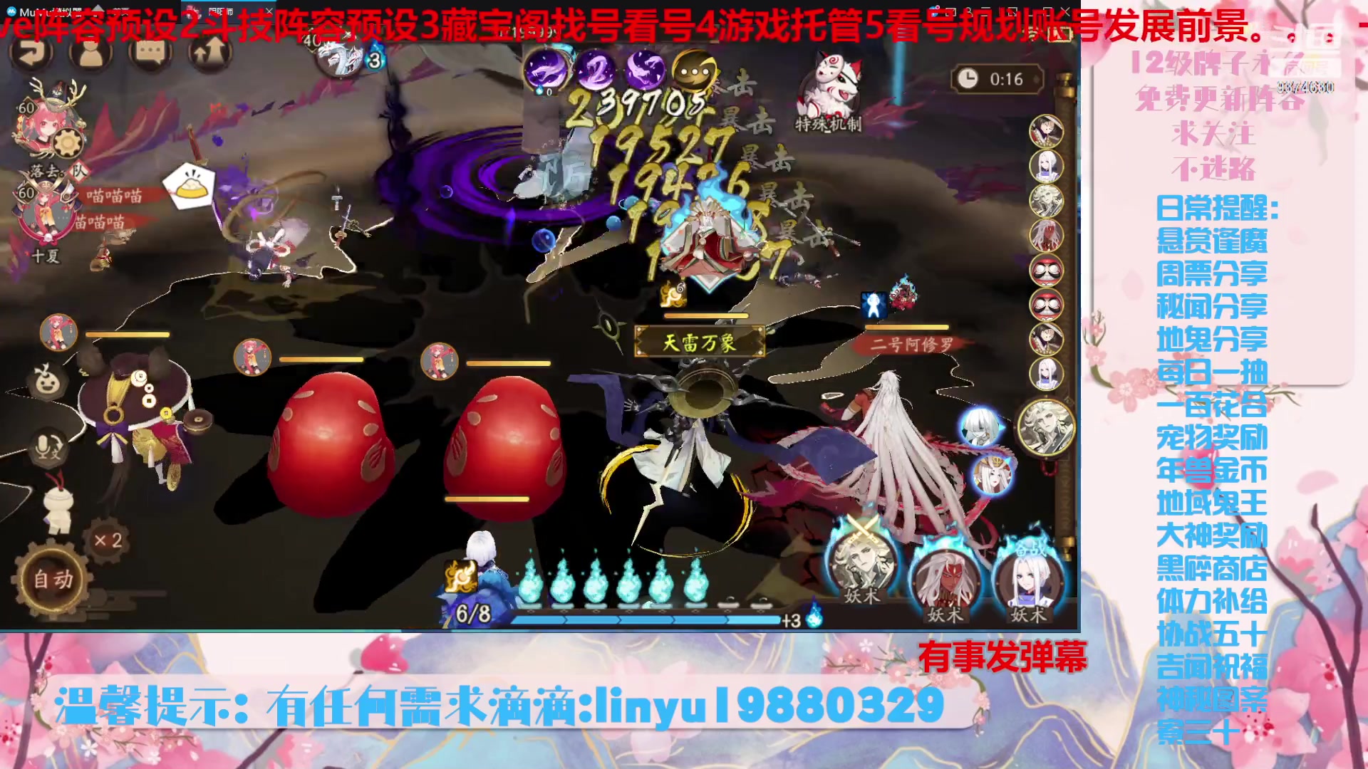 【2024-1-27 4点场】微光你的笑如海市蜃楼:43w勾玉鼠啥业务都会，不懂你就问