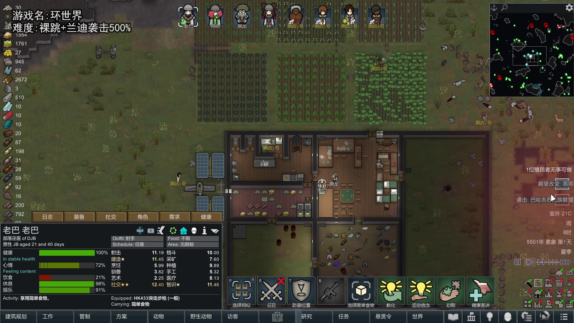 【2024-01-27 21点场】巴格拉斯：热爱生活，走进巴叔